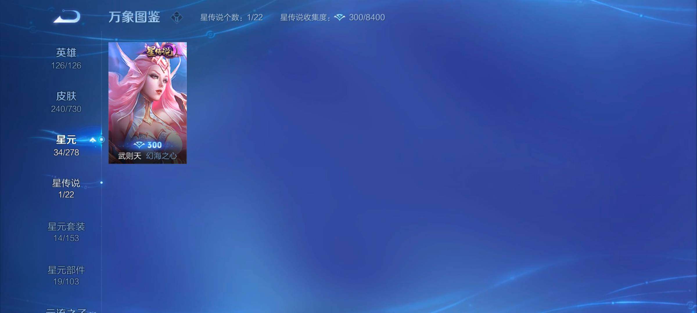 WZYXS3272694王者荣耀账号详情图12