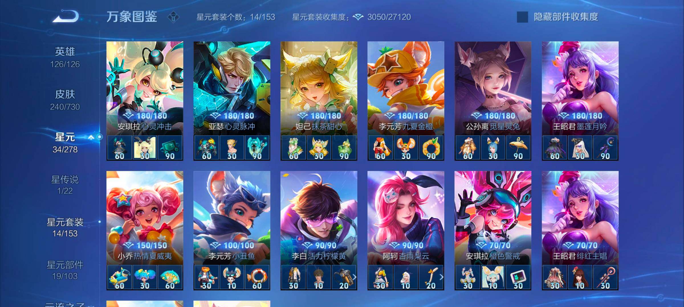 WZYXS3272694王者荣耀账号详情图13