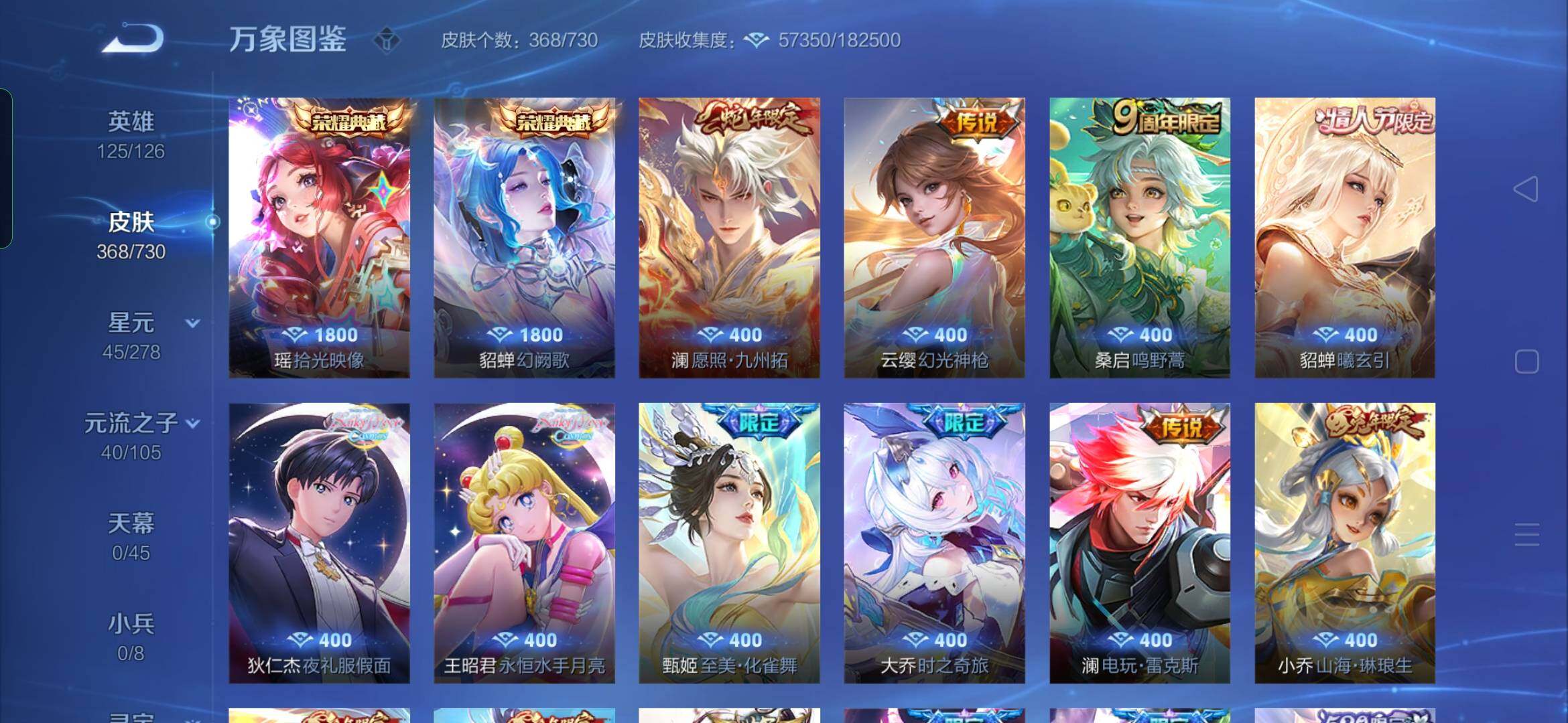 WZYXS3273976王者荣耀账号详情图6