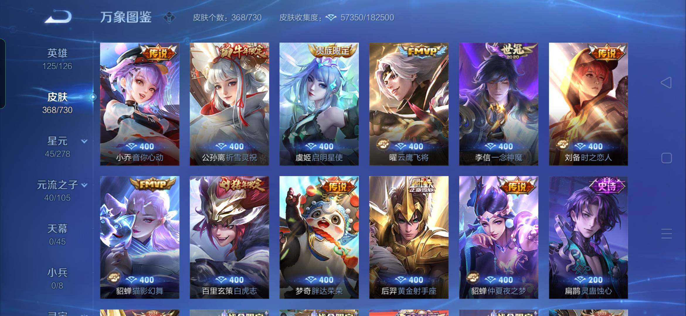 WZYXS3273976王者荣耀账号详情图8