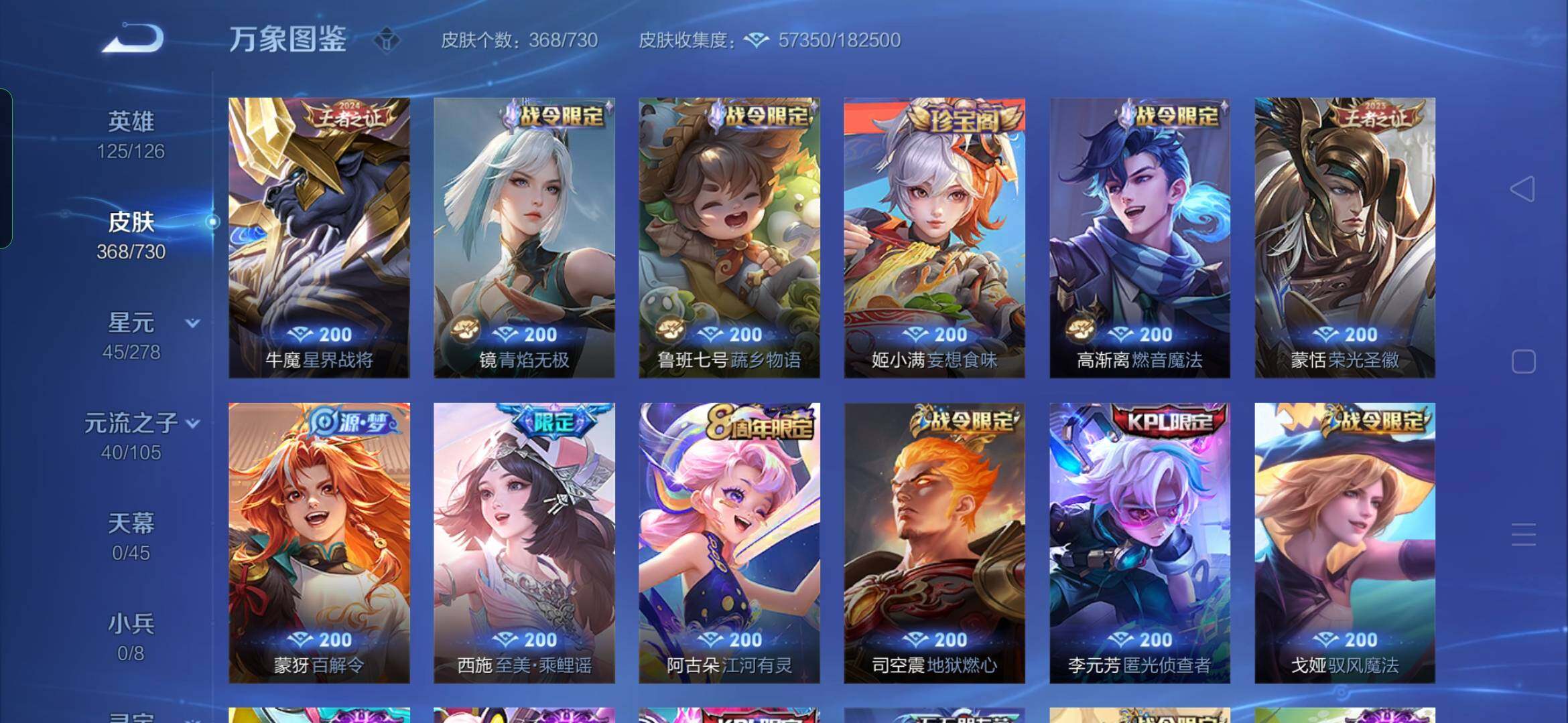 WZYXS3273976王者荣耀账号详情图9