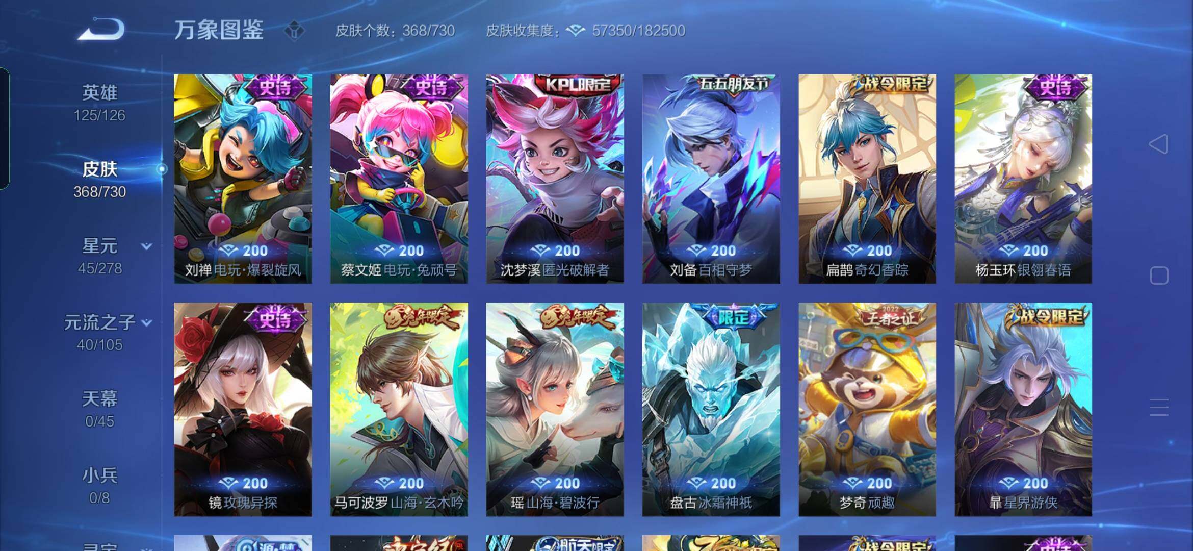 WZYXS3273976王者荣耀账号详情图10