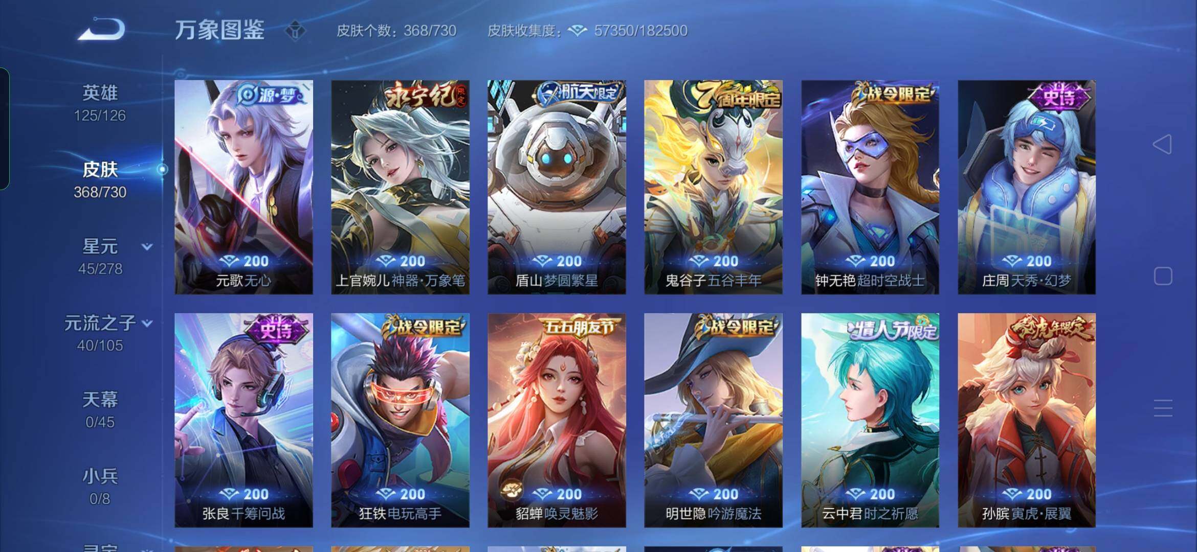 WZYXS3273976王者荣耀账号详情图11