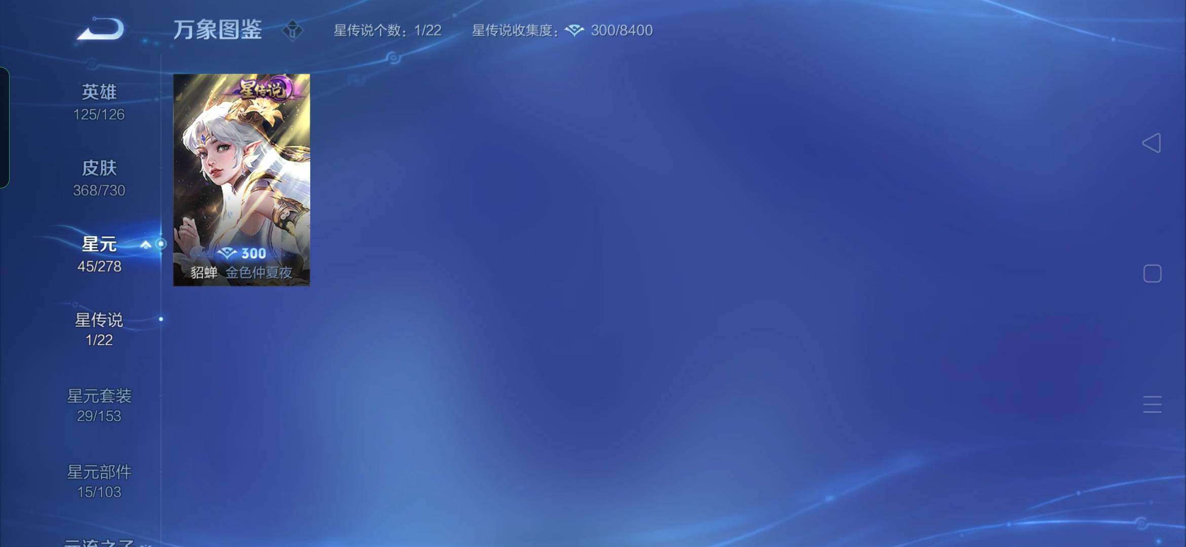 WZYXS3273976王者荣耀账号详情图12