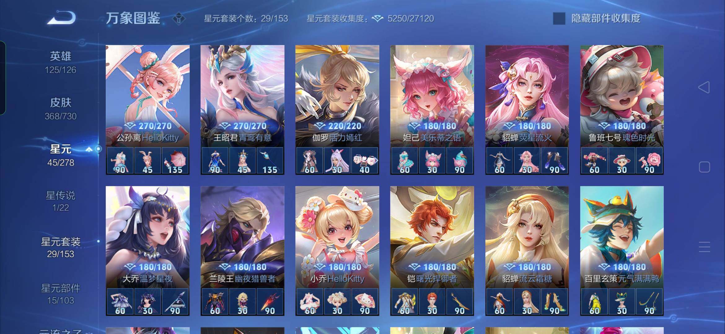 WZYXS3273976王者荣耀账号详情图13