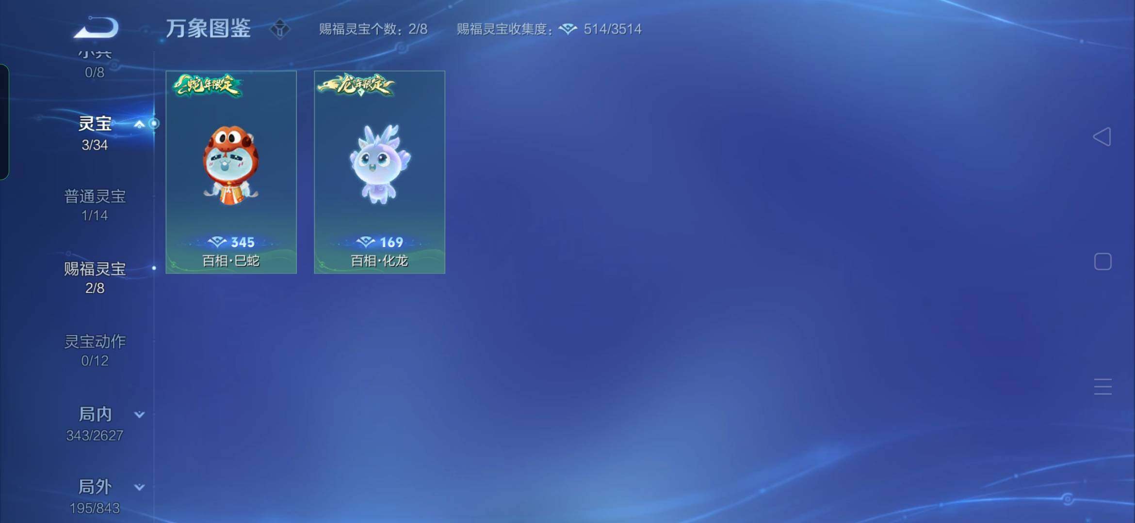 WZYXS3273976王者荣耀账号详情图16