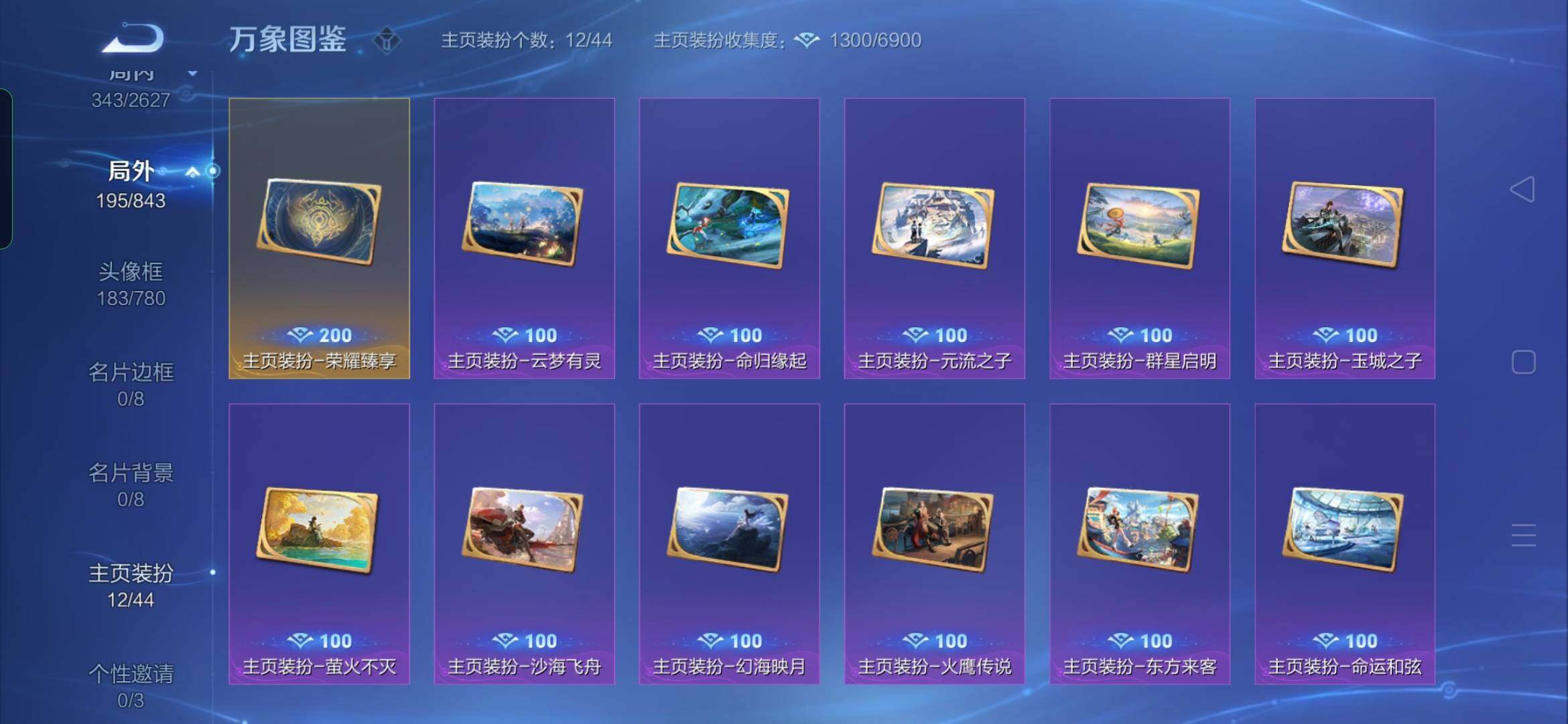 WZYXS3273976王者荣耀账号详情图19
