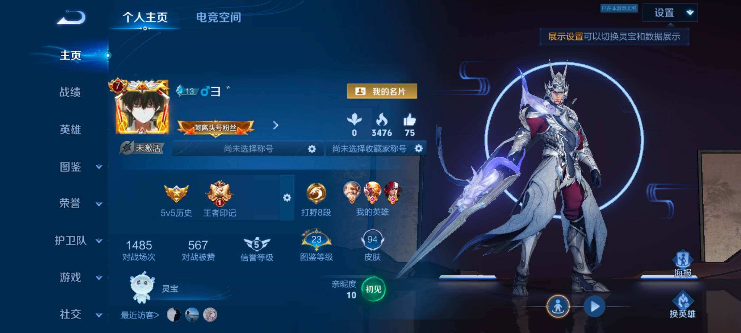 WZYXS3271633王者荣耀账号详情图2 WZYXS3271633王者荣耀账号详情图2