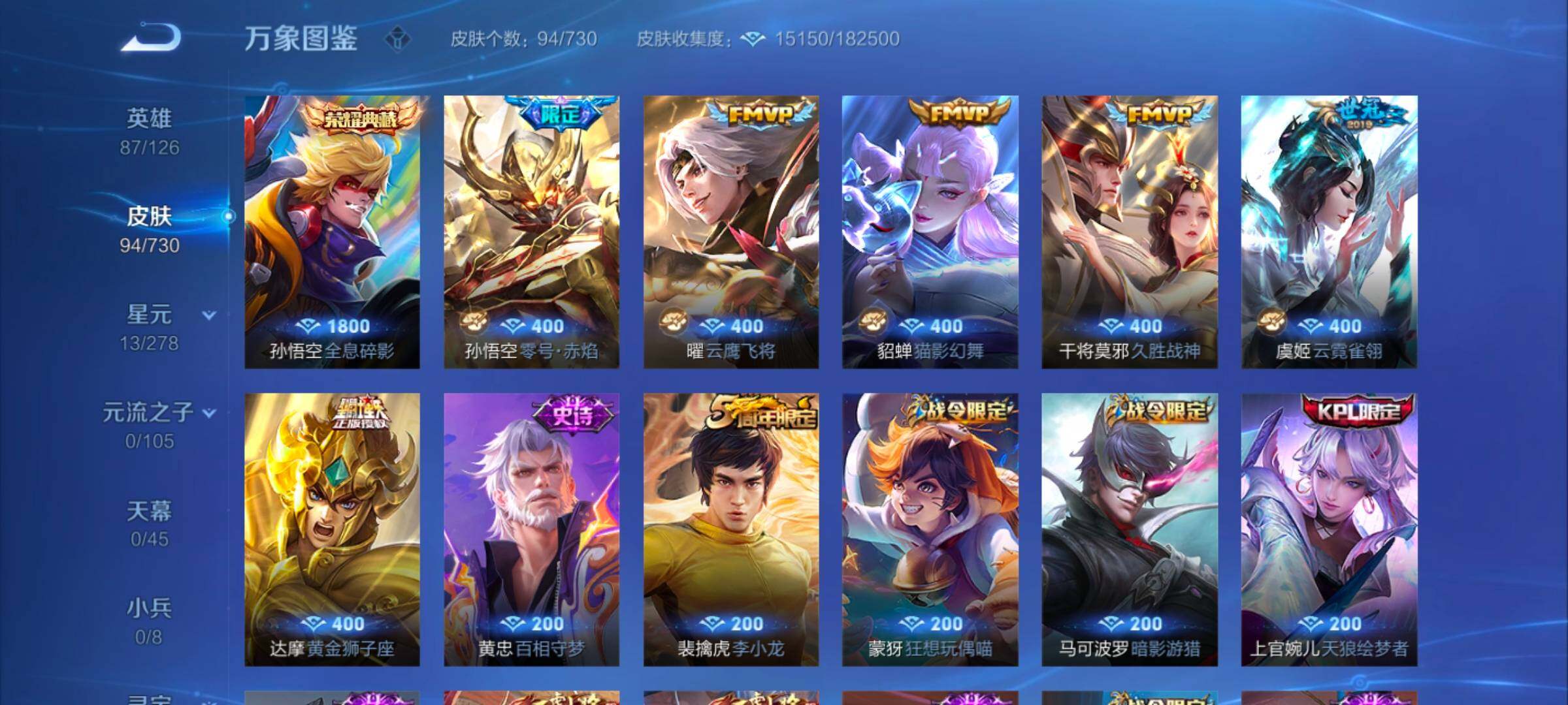 WZYXS3271633王者荣耀账号详情图6 WZYXS3271633王者荣耀账号详情图6
