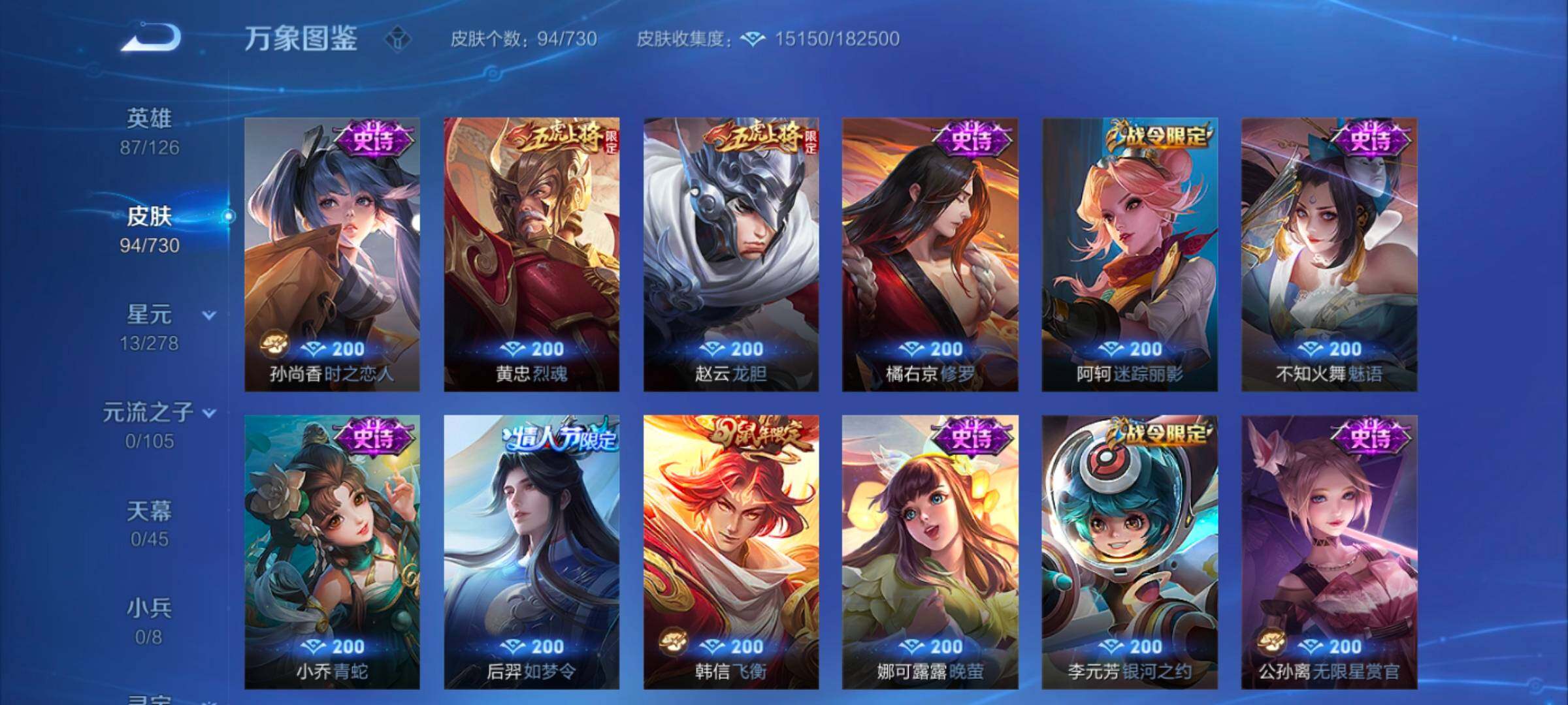 WZYXS3271633王者荣耀账号详情图7 WZYXS3271633王者荣耀账号详情图7