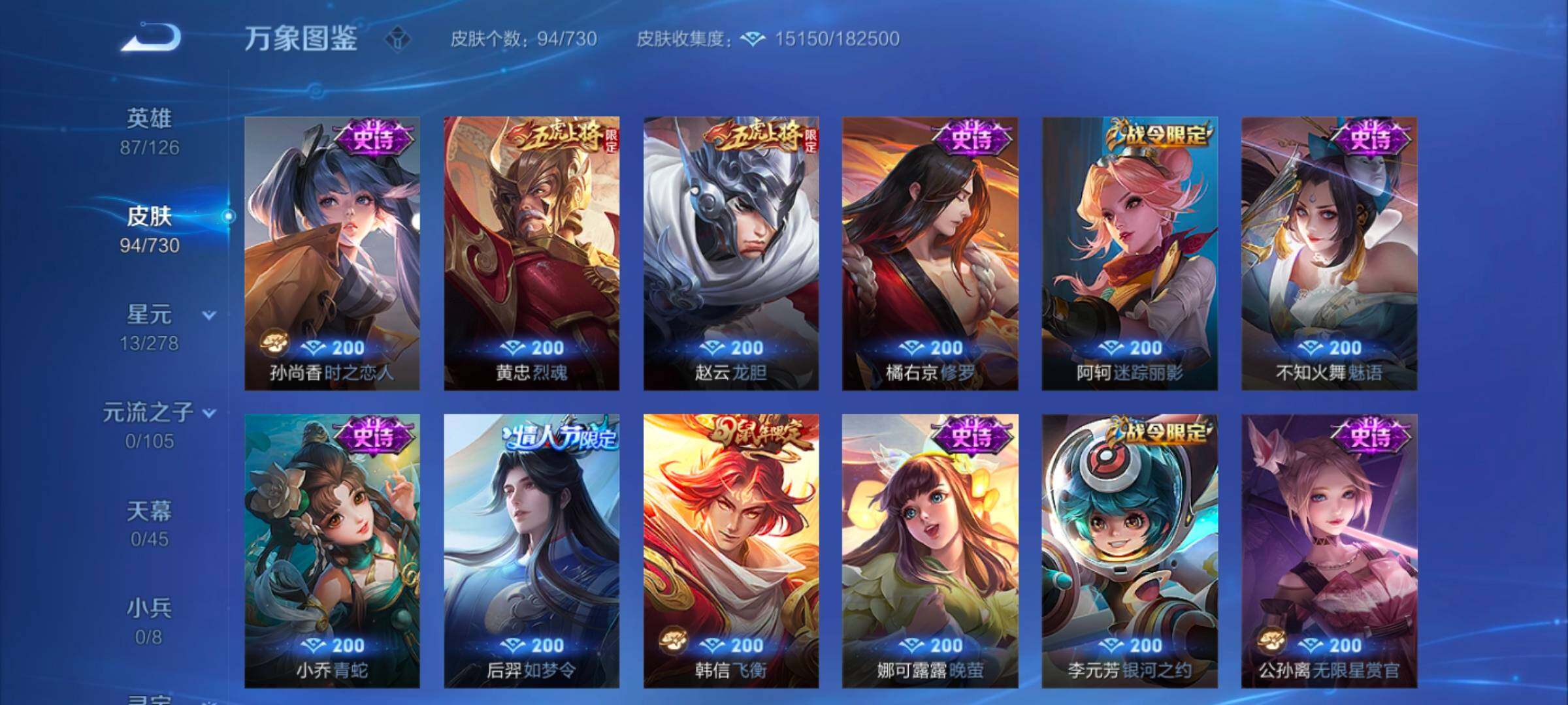 WZYXS3271633王者荣耀账号详情图8 WZYXS3271633王者荣耀账号详情图8