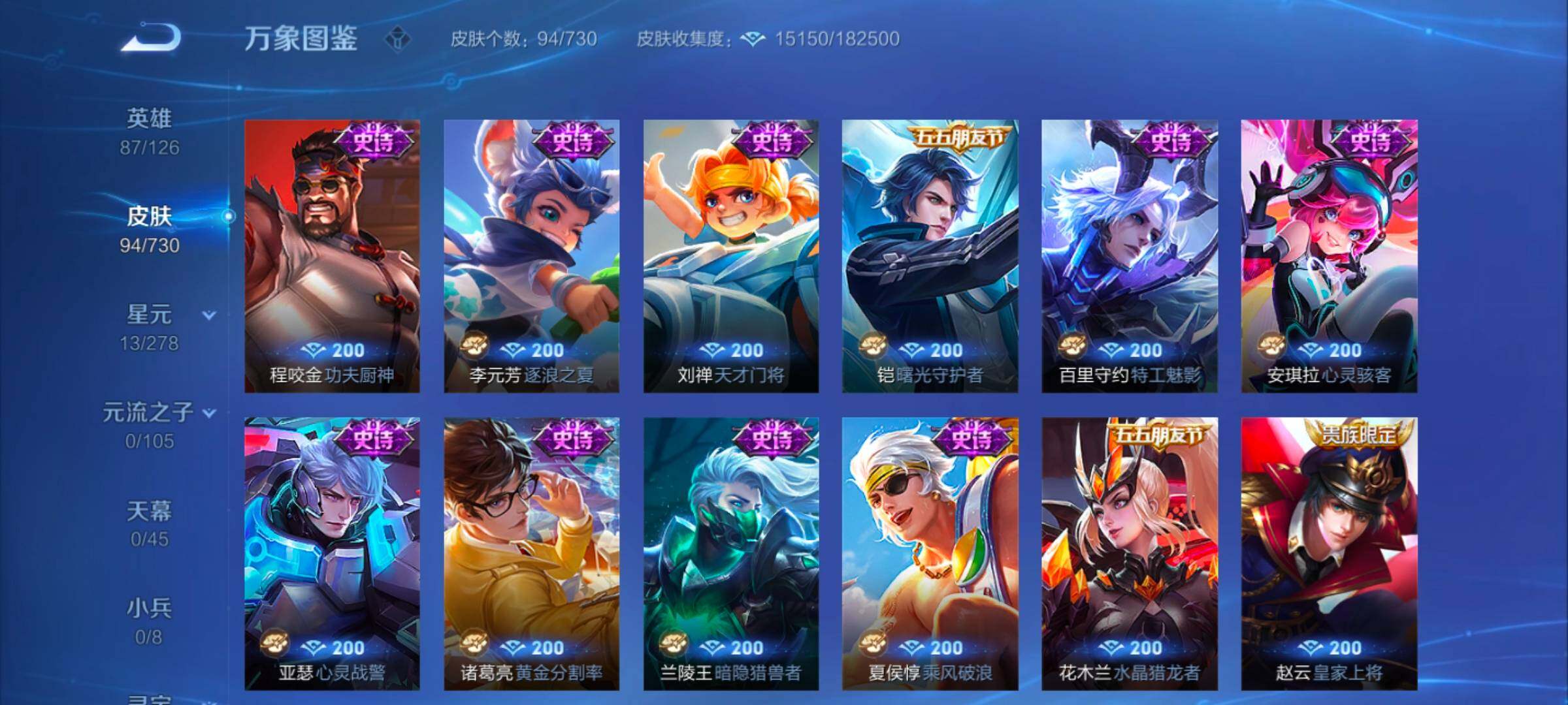 WZYXS3271633王者荣耀账号详情图9 WZYXS3271633王者荣耀账号详情图9