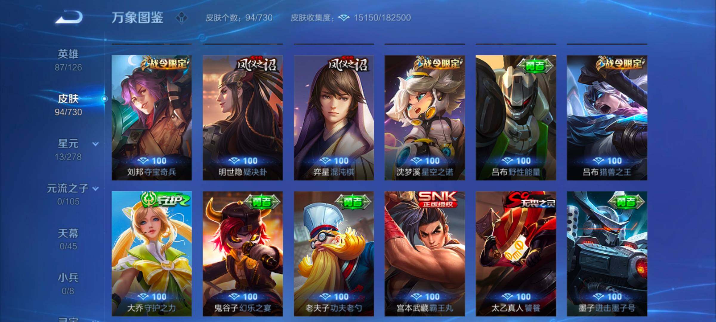 WZYXS3271633王者荣耀账号详情图11 WZYXS3271633王者荣耀账号详情图11