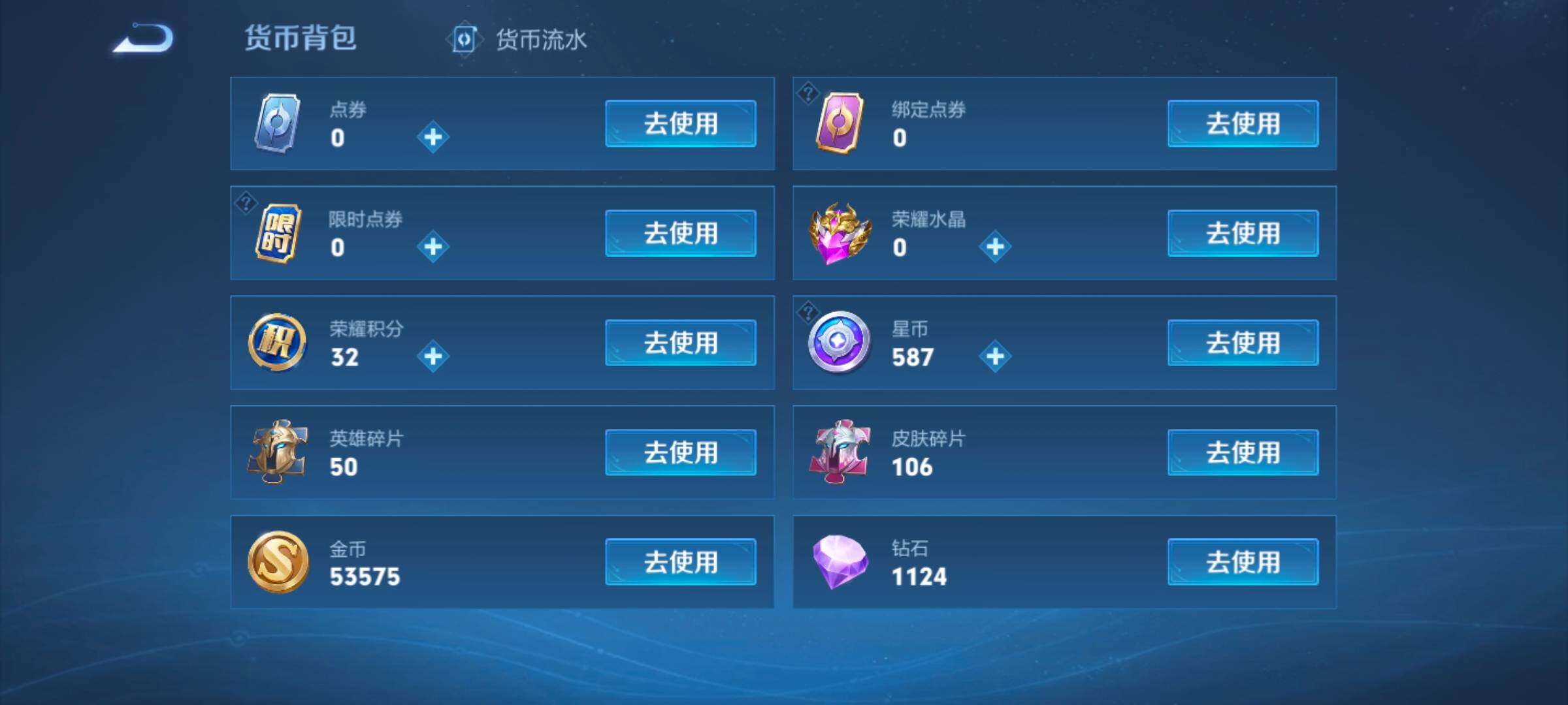 WZYXS3271633王者荣耀账号详情图13 WZYXS3271633王者荣耀账号详情图13