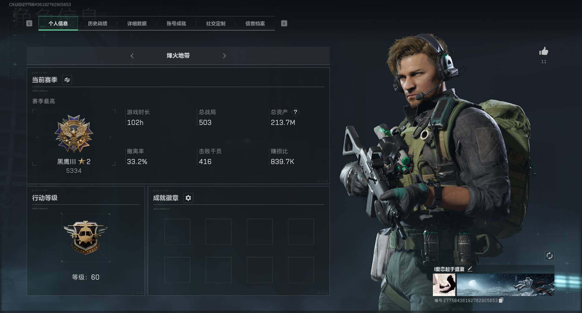 SJZEY329759三角洲行动账号详情图2 SJZEY329759三角洲行动账号详情图2