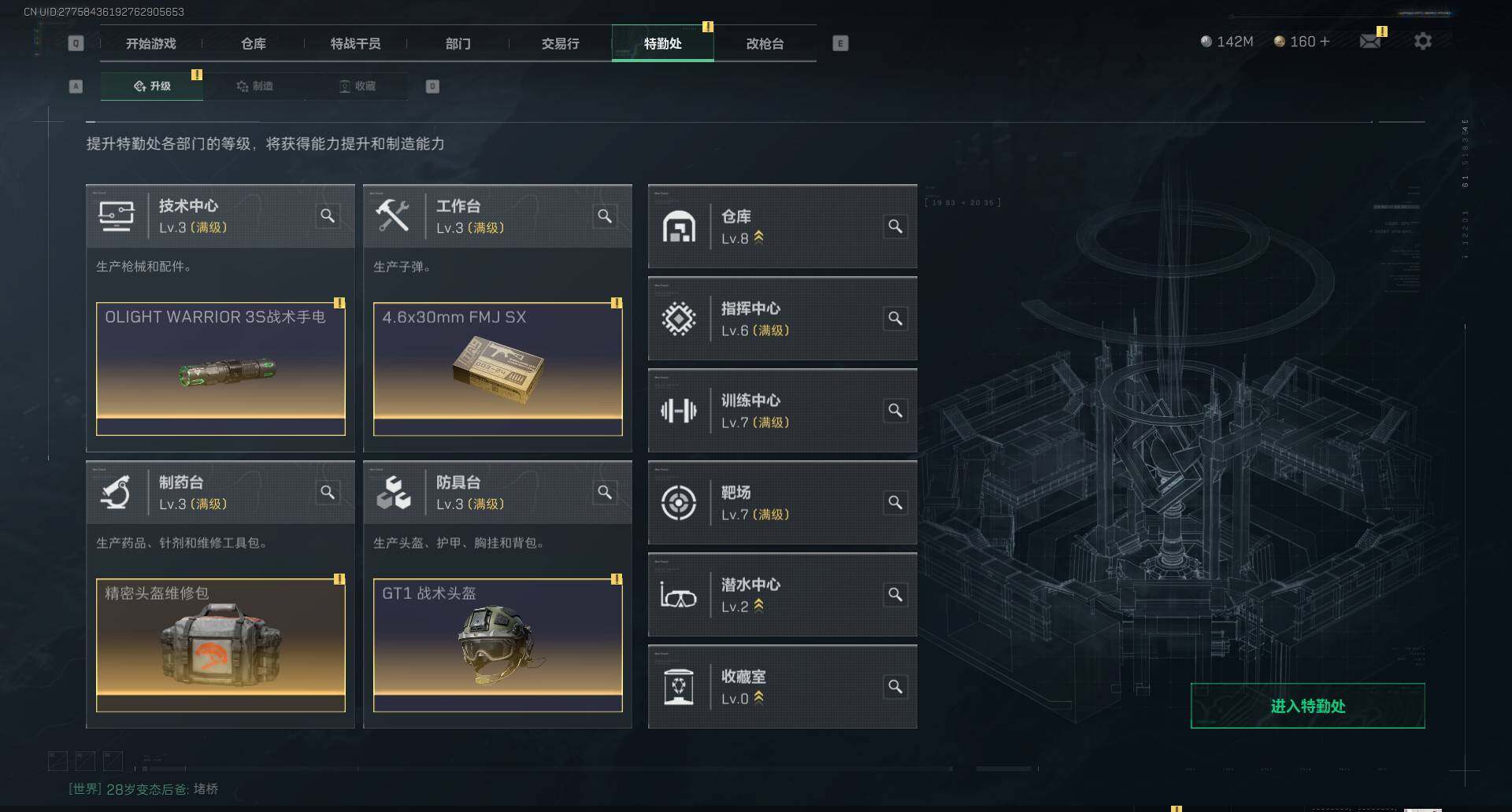 SJZEY329759三角洲行动账号详情图13 SJZEY329759三角洲行动账号详情图13