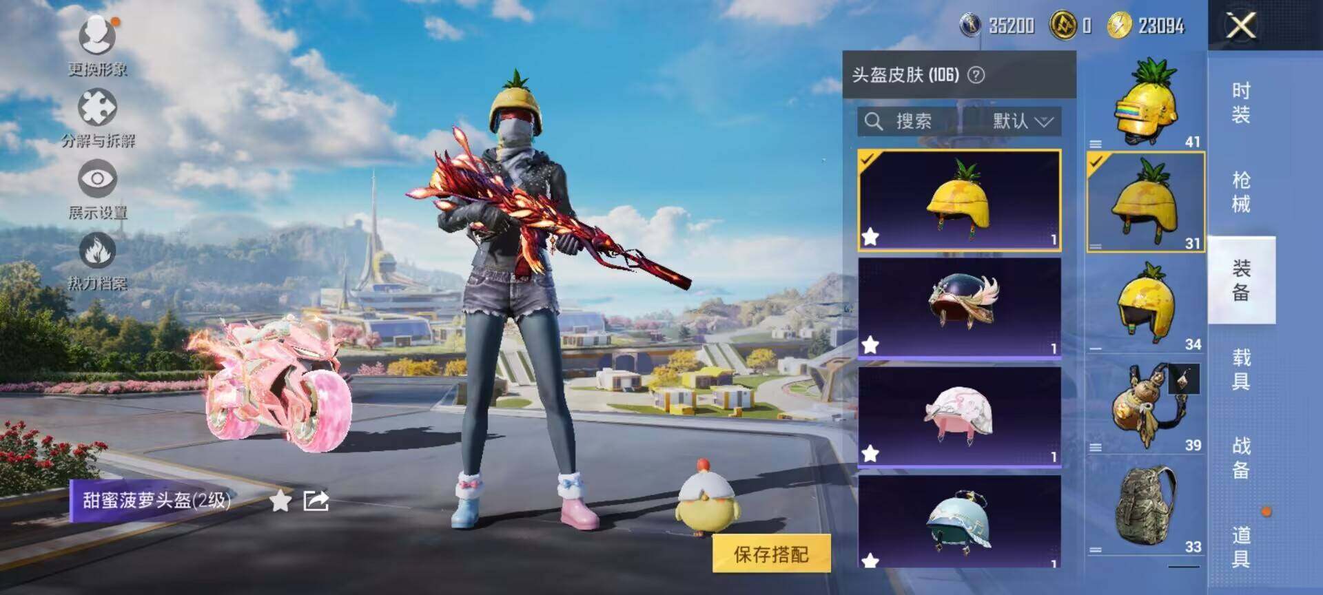HPEY3326440和平精英账号详情图9