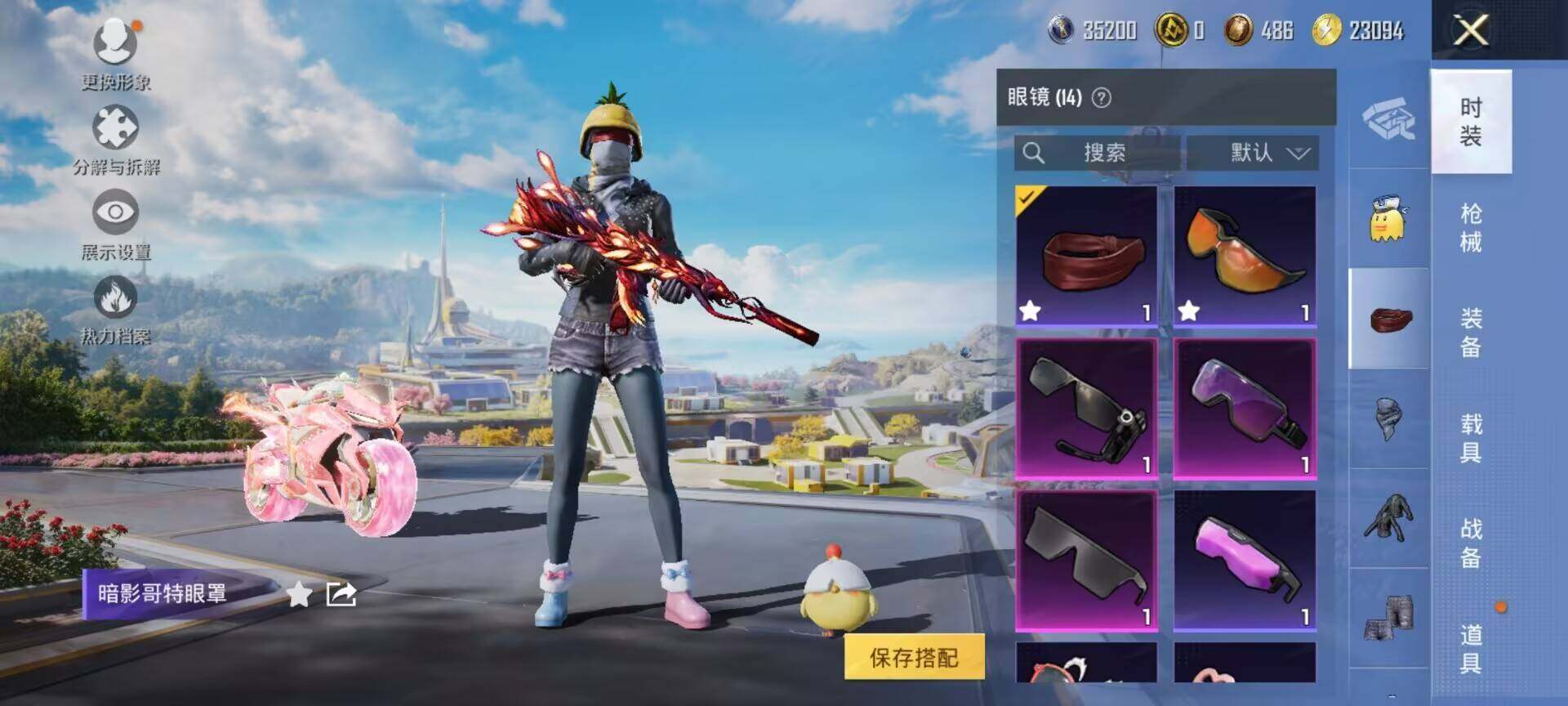 HPEY3326440和平精英账号详情图10