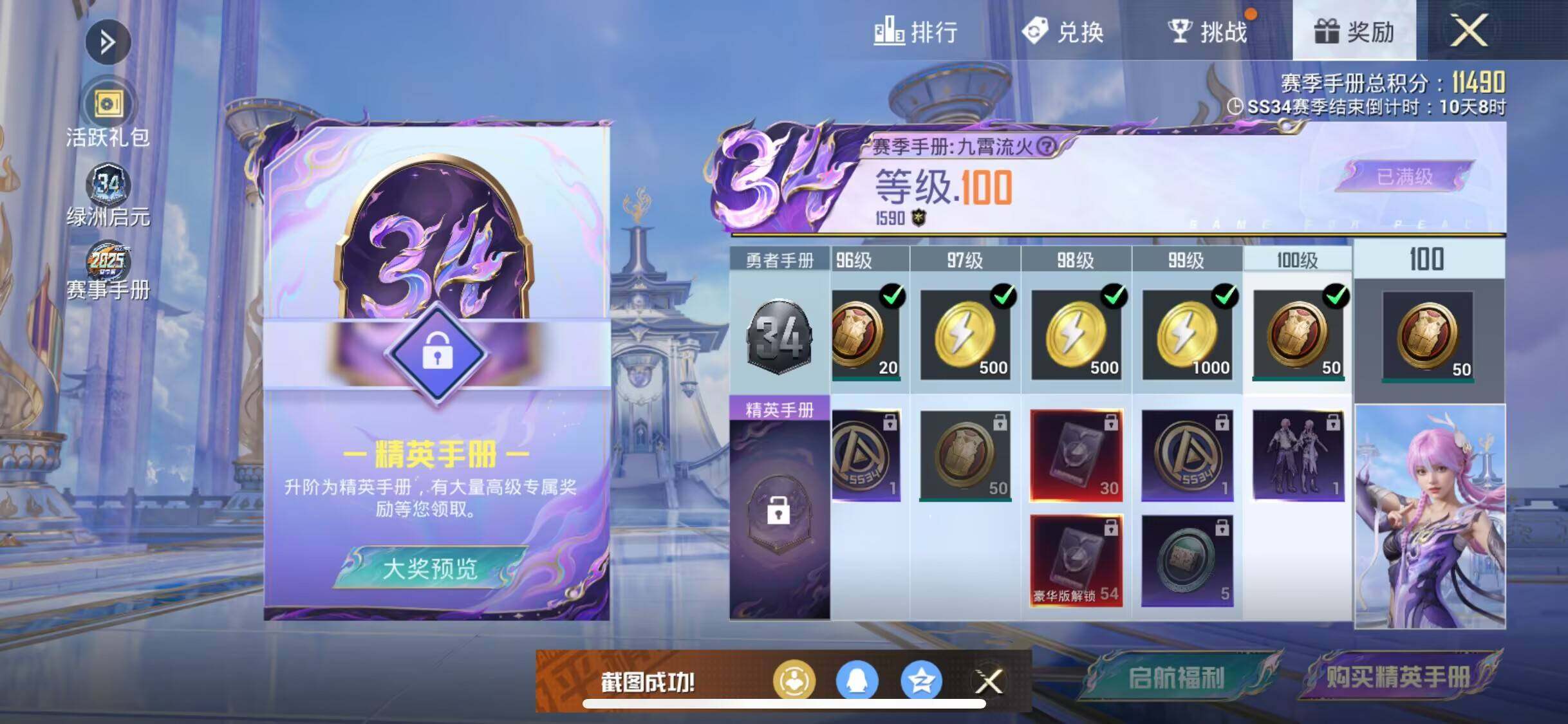 HPEY3326640和平精英账号详情图30 HPEY3326640和平精英账号详情图30