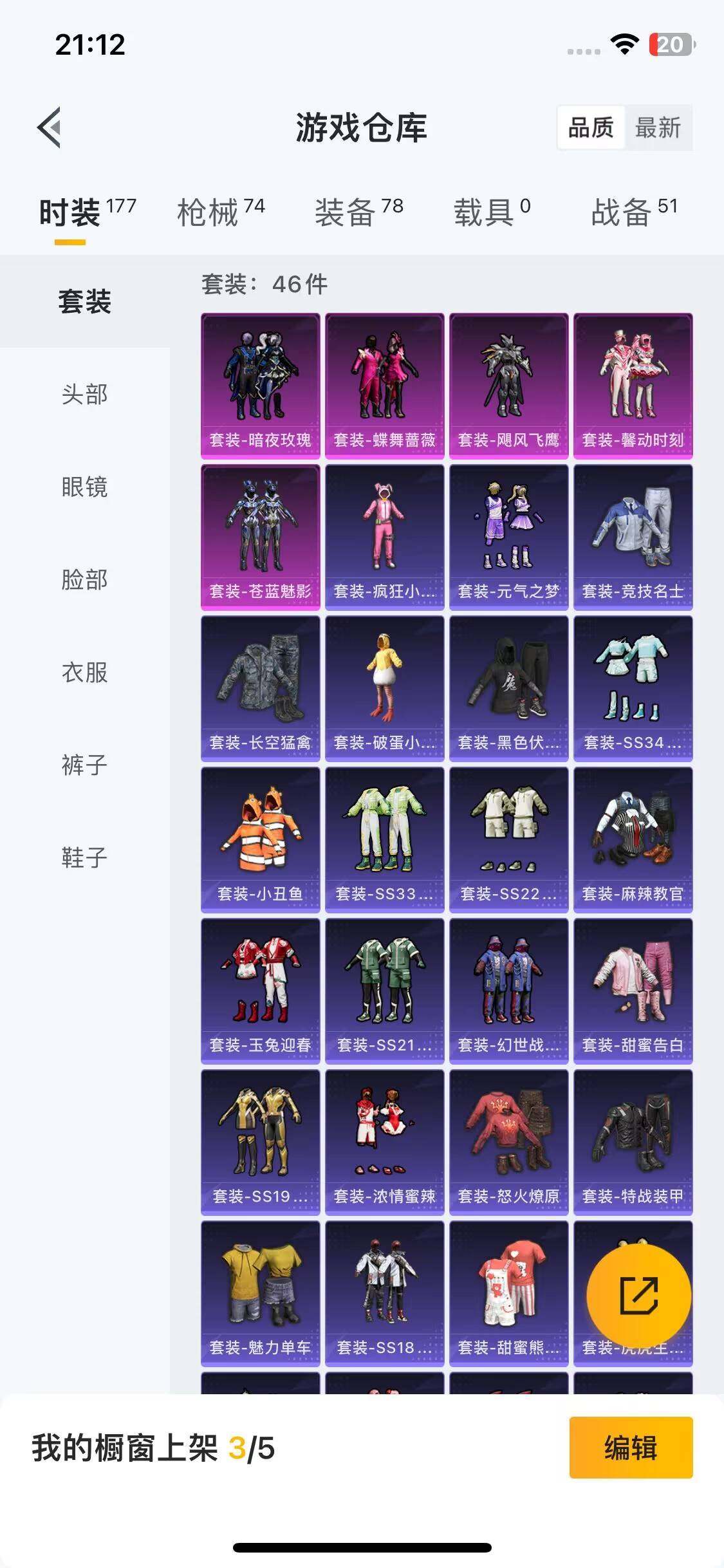 HPEY3326640和平精英账号详情图35 HPEY3326640和平精英账号详情图35