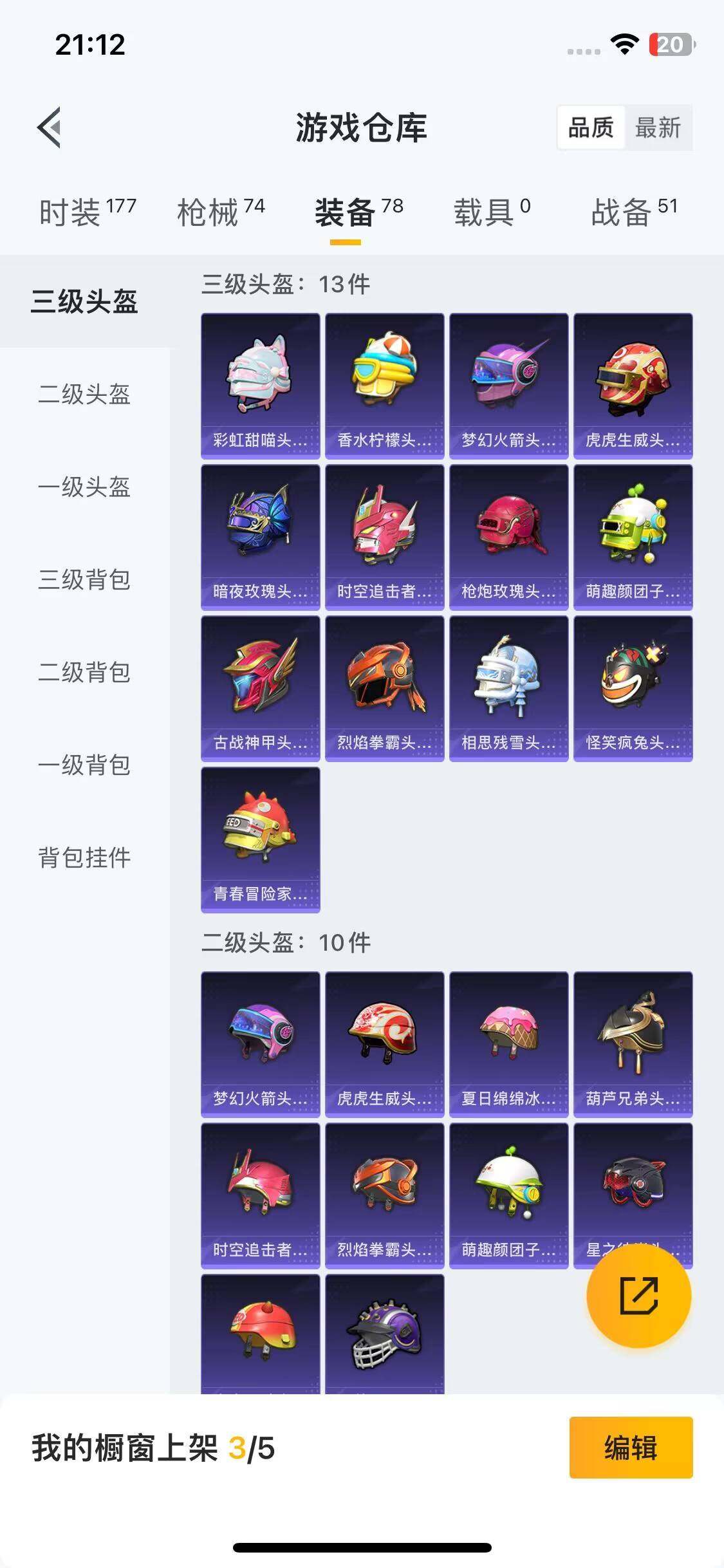 HPEY3326640和平精英账号详情图37 HPEY3326640和平精英账号详情图37