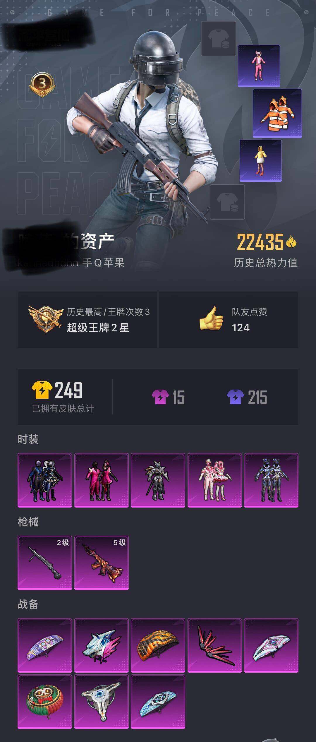 HPEY3326640和平精英账号详情图26 HPEY3326640和平精英账号详情图26