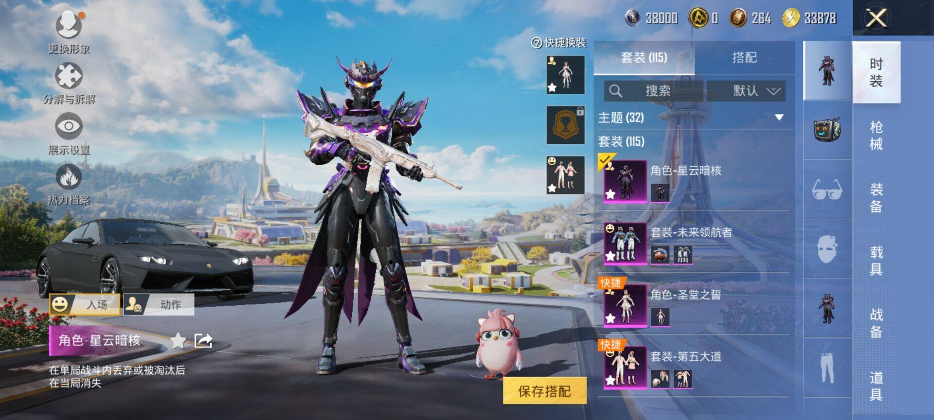 HPEY3326478和平精英账号详情图5