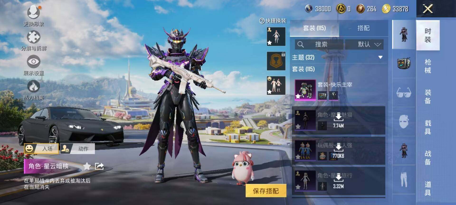HPEY3326478和平精英账号详情图6