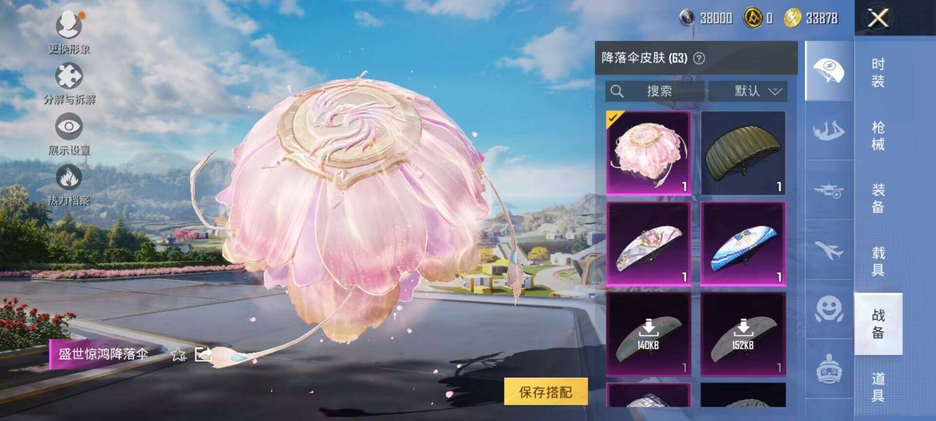 HPEY3326478和平精英账号详情图12