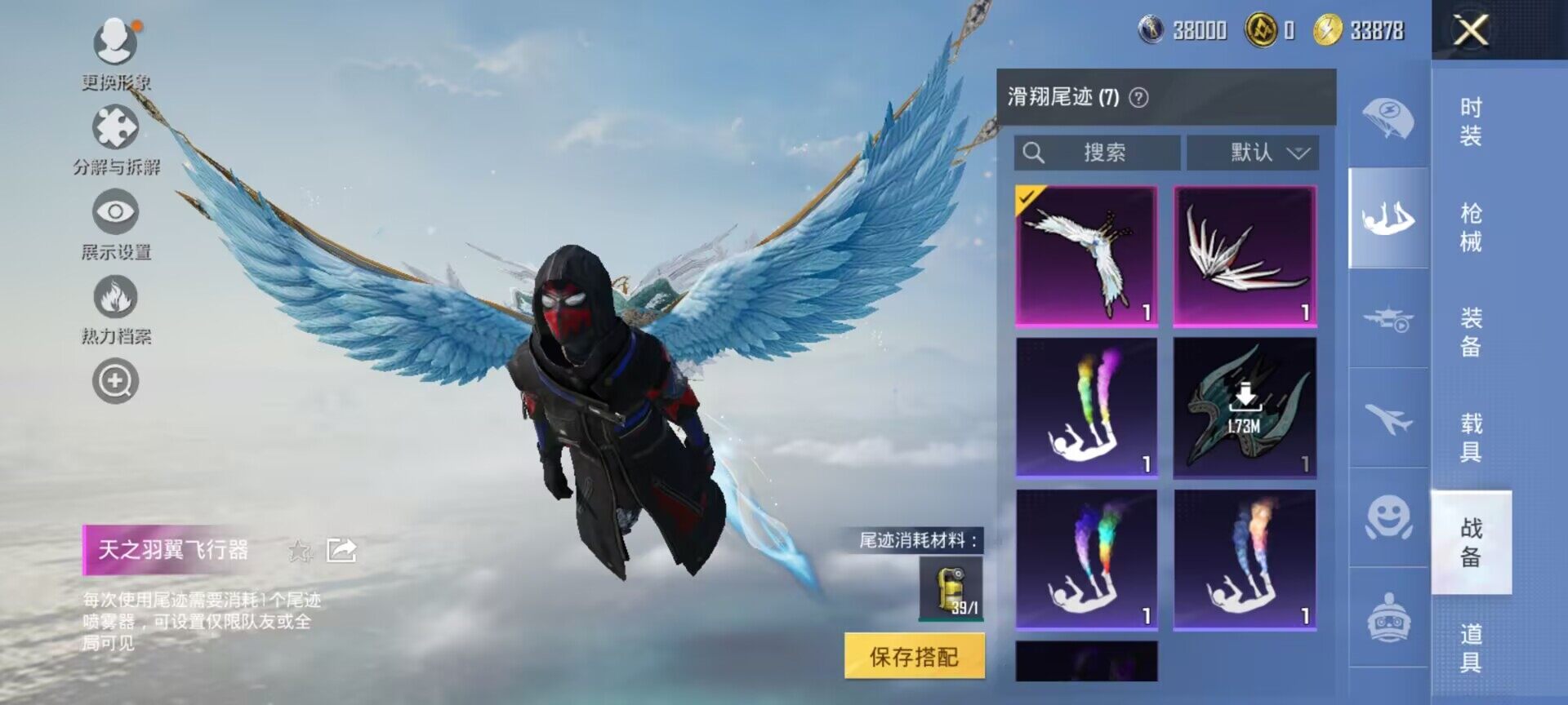 HPEY3326478和平精英账号详情图13
