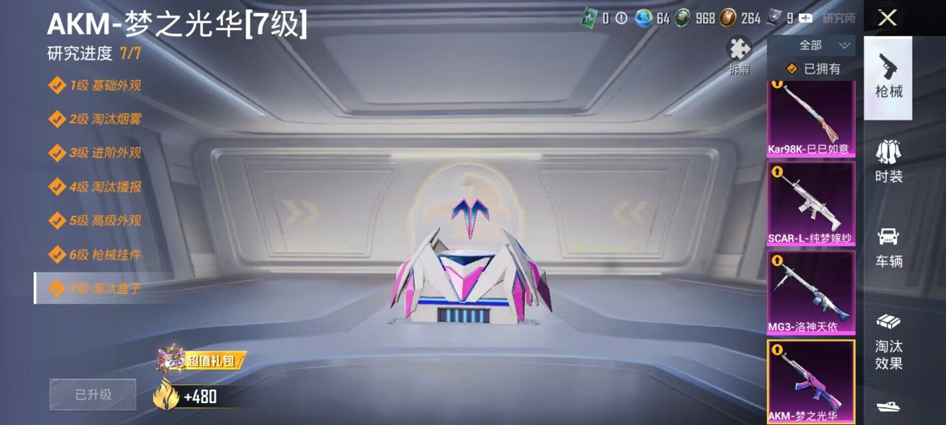 HPEY3326478和平精英账号详情图16
