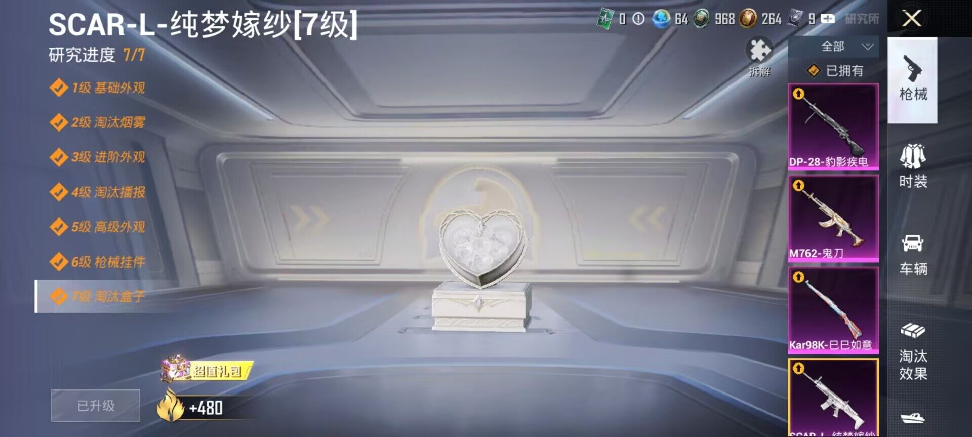 HPEY3326478和平精英账号详情图17