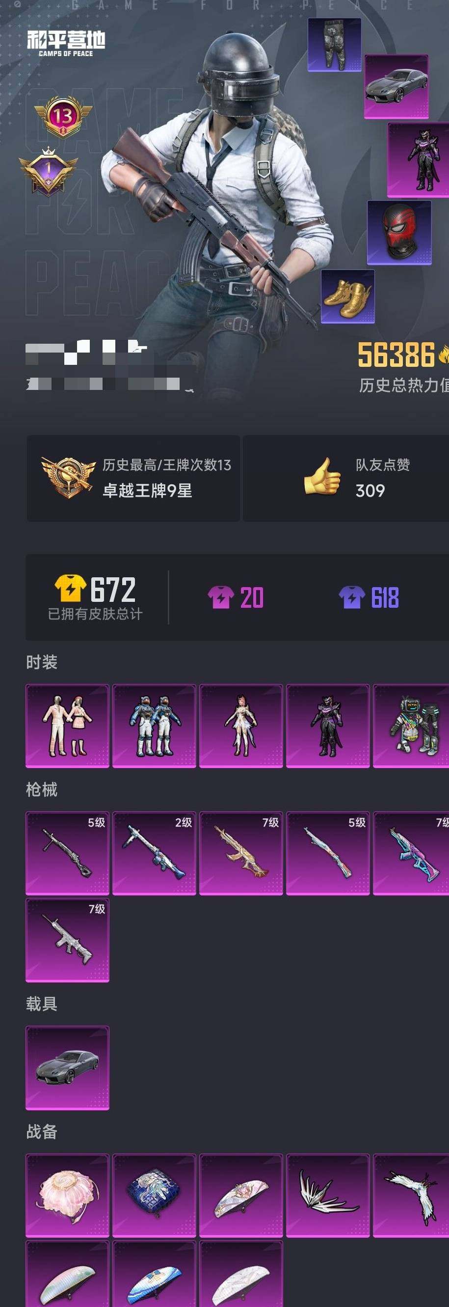HPEY3326478和平精英账号详情图19