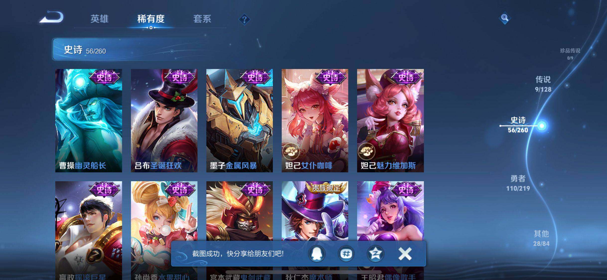 WZJZ3272467王者荣耀账号详情图10
