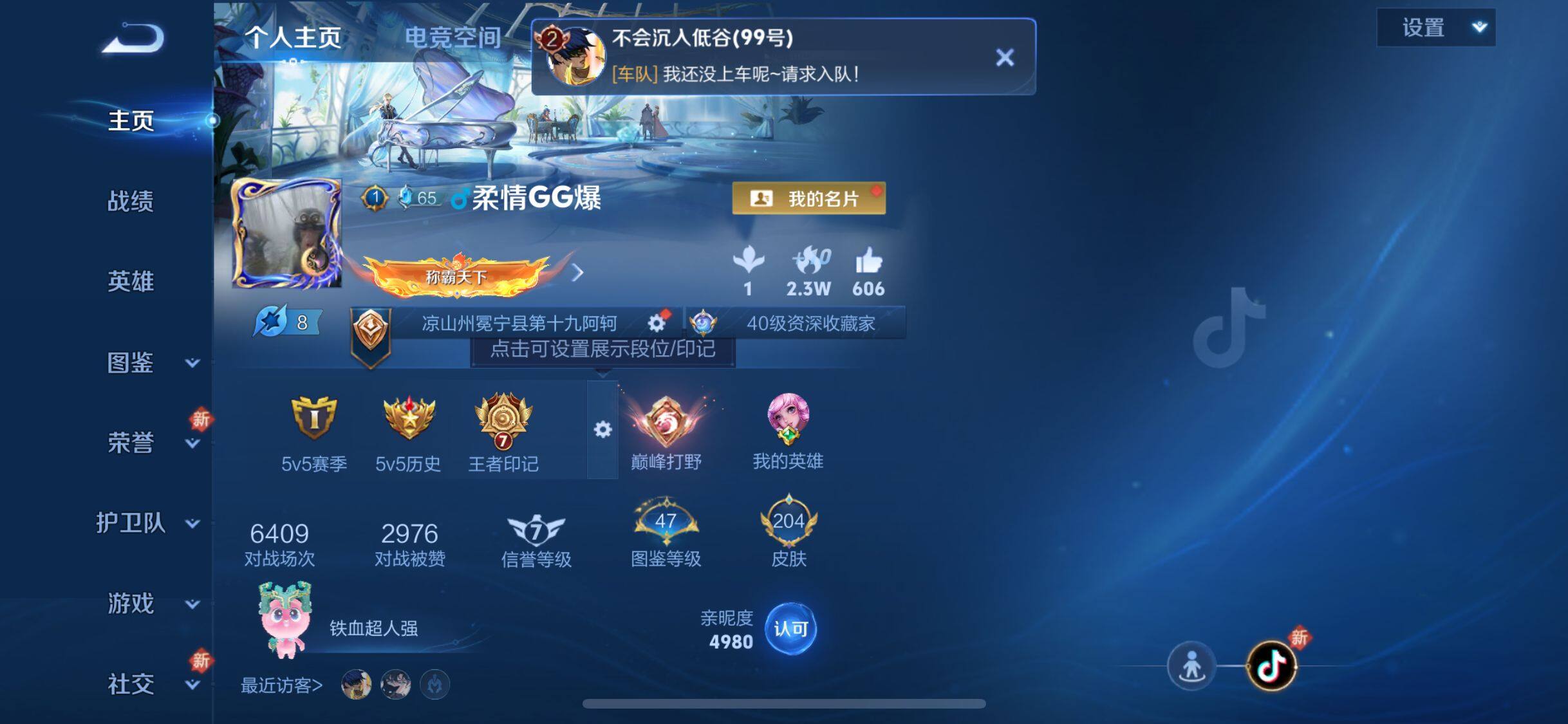 WZJZ3272467王者荣耀账号详情图6