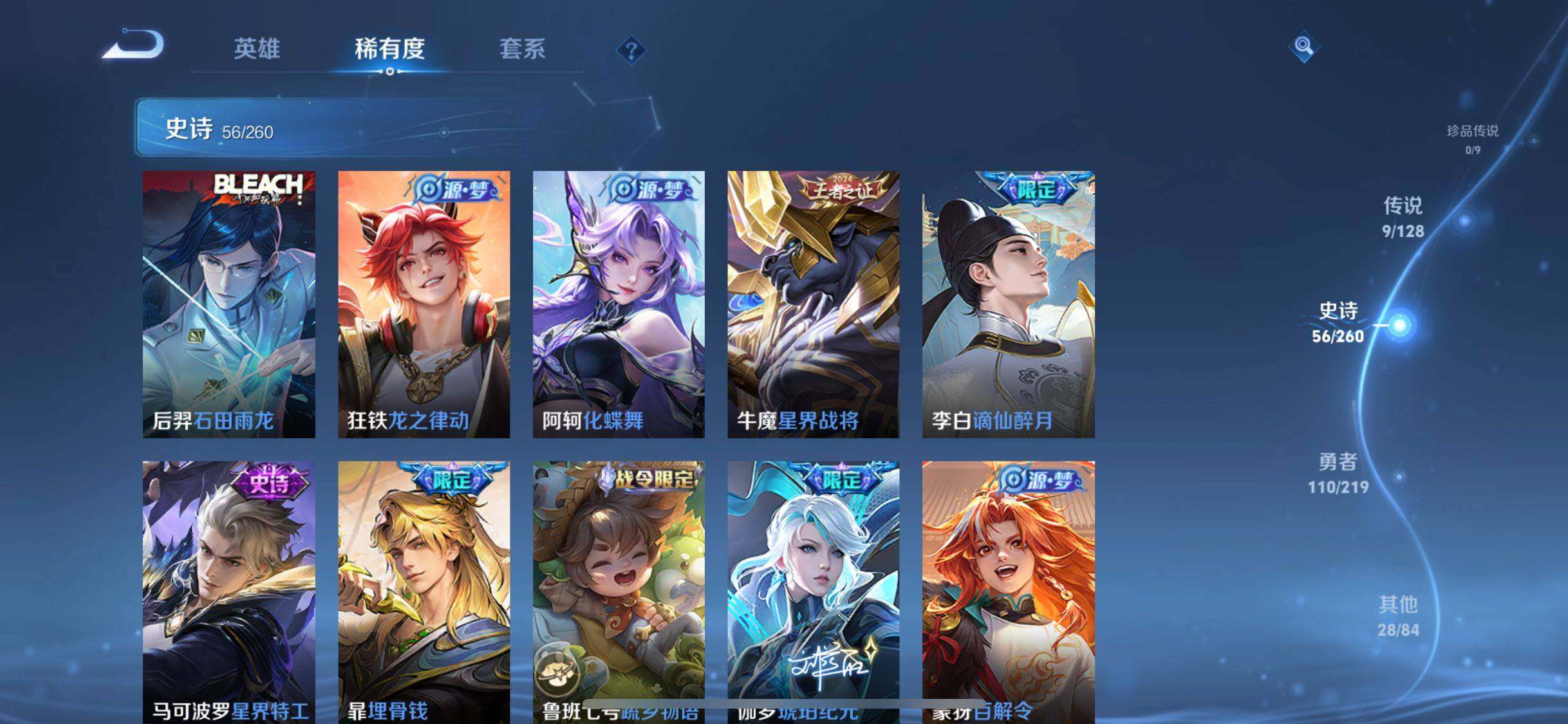 WZJZ3272467王者荣耀账号详情图16