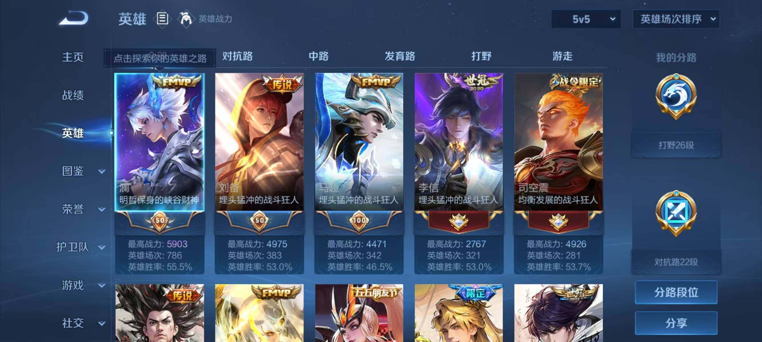 WZJZ3272468王者荣耀账号详情图6 WZJZ3272468王者荣耀账号详情图6