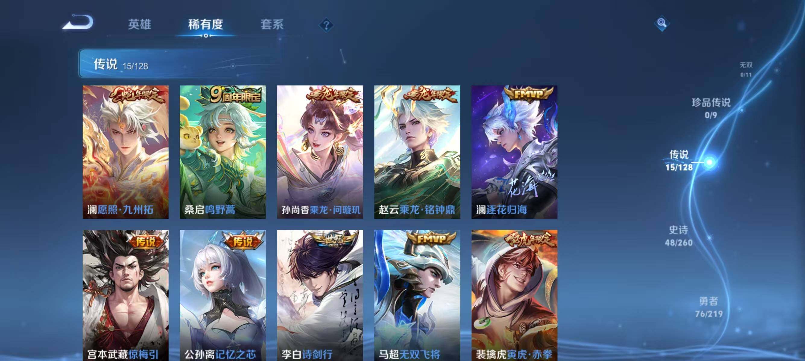 WZJZ3272468王者荣耀账号详情图8 WZJZ3272468王者荣耀账号详情图8