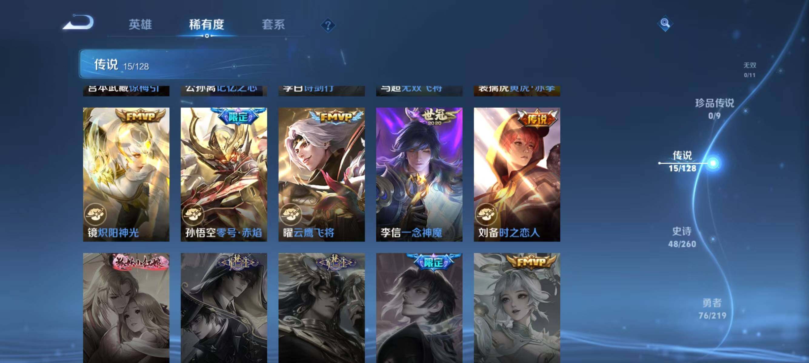WZJZ3272468王者荣耀账号详情图9 WZJZ3272468王者荣耀账号详情图9