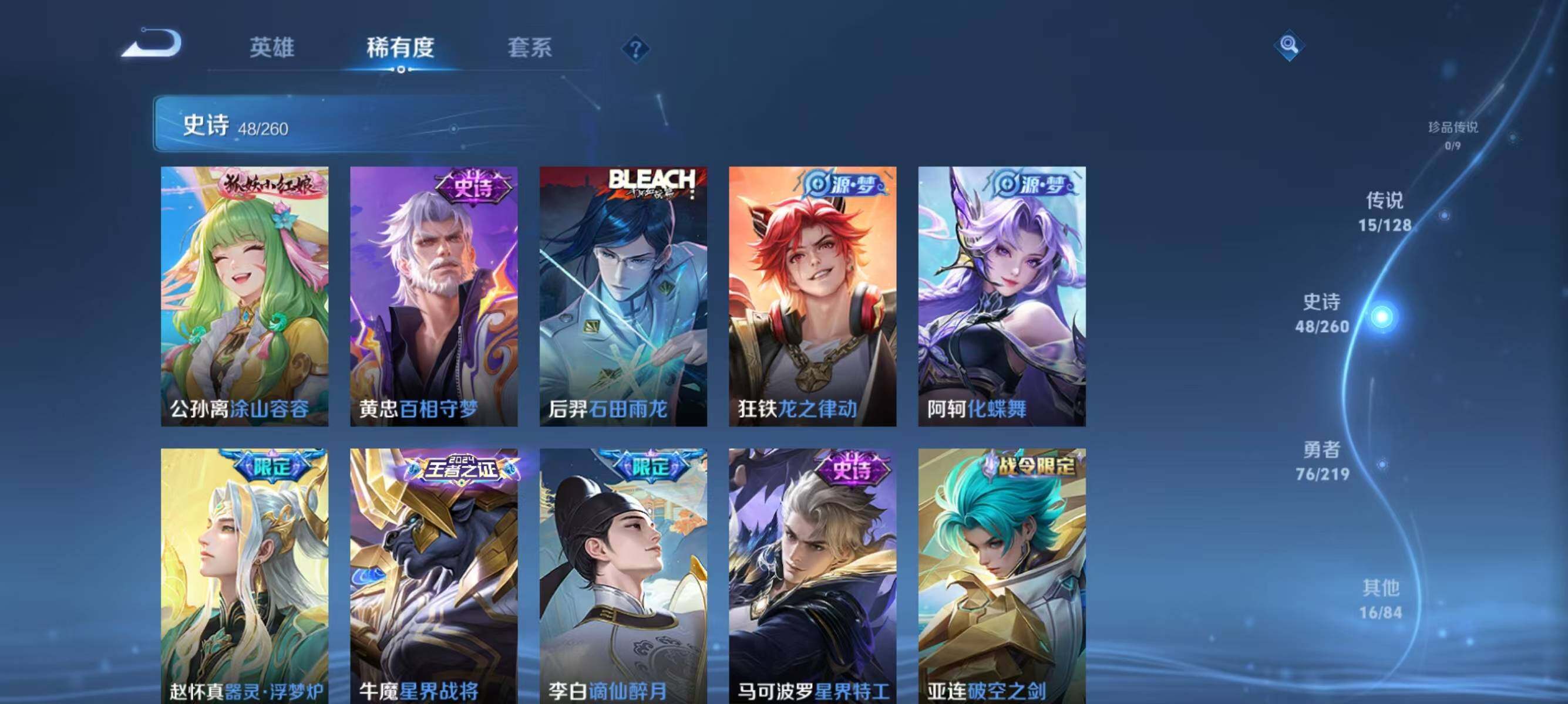 WZJZ3272468王者荣耀账号详情图10 WZJZ3272468王者荣耀账号详情图10