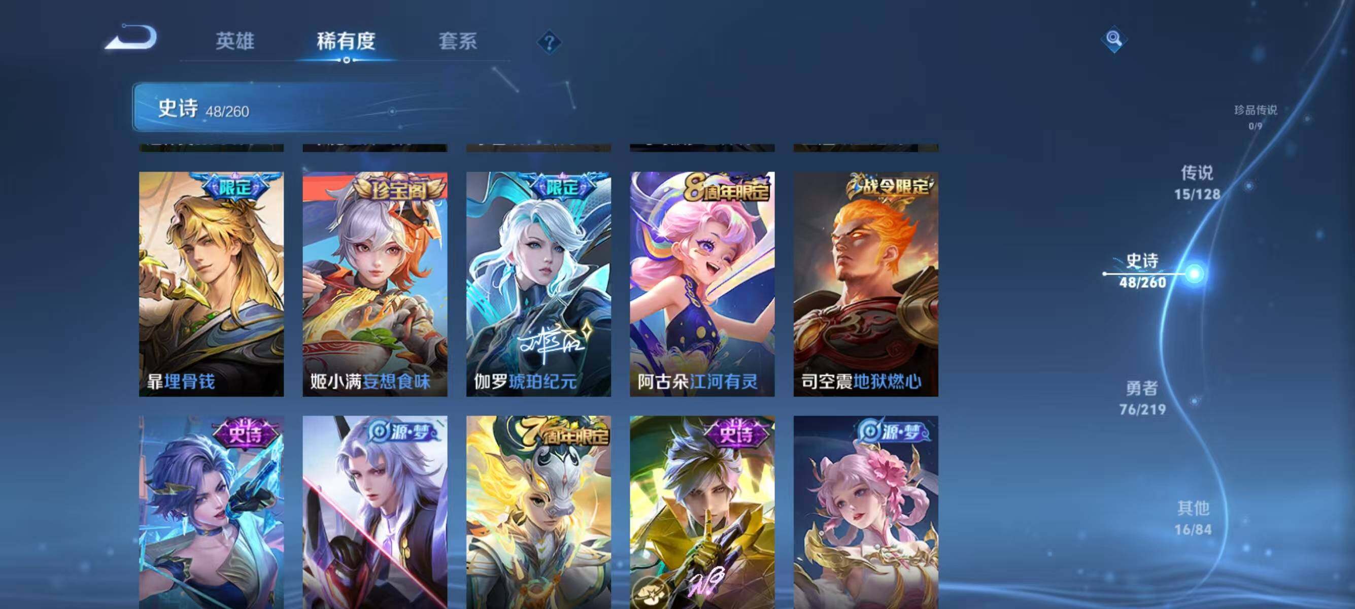 WZJZ3272468王者荣耀账号详情图11 WZJZ3272468王者荣耀账号详情图11