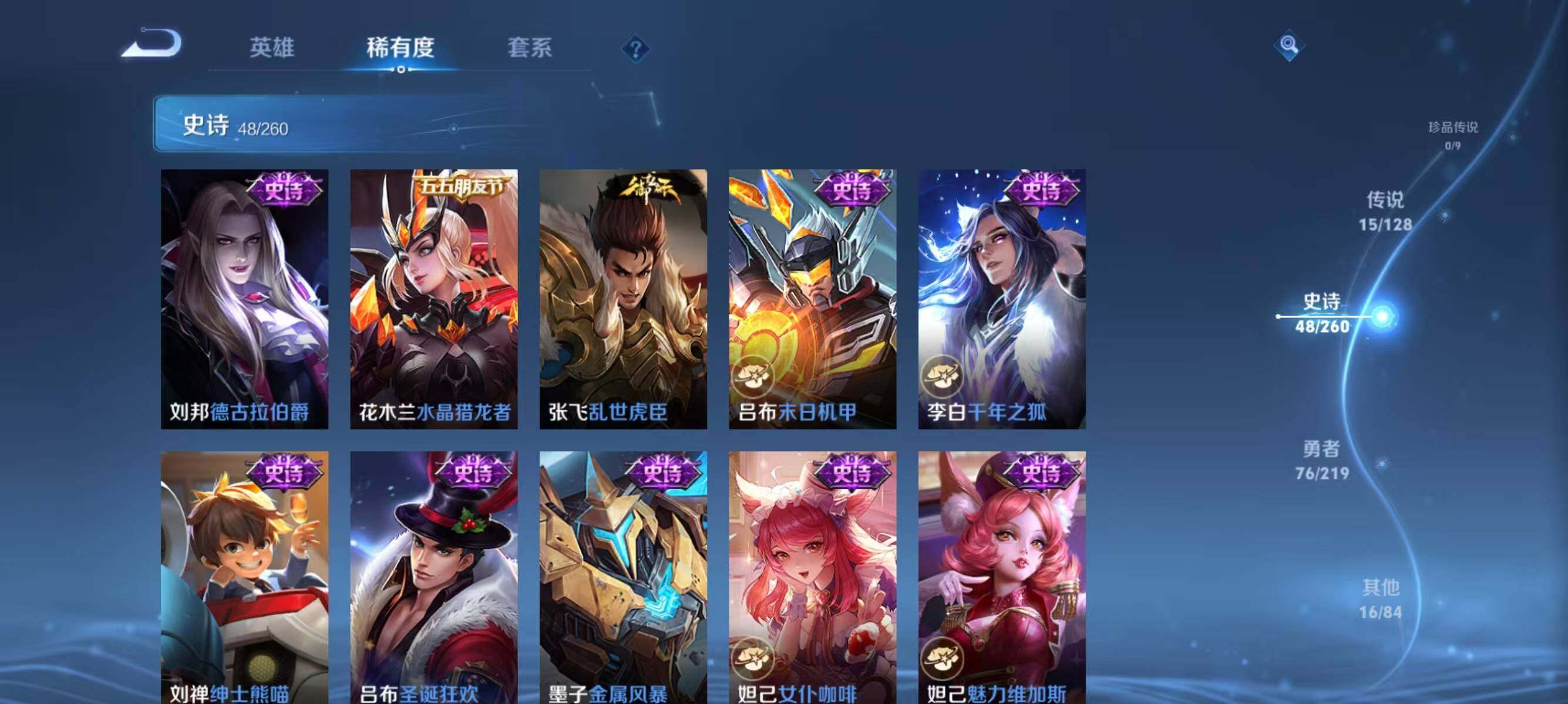 WZJZ3272468王者荣耀账号详情图13 WZJZ3272468王者荣耀账号详情图13