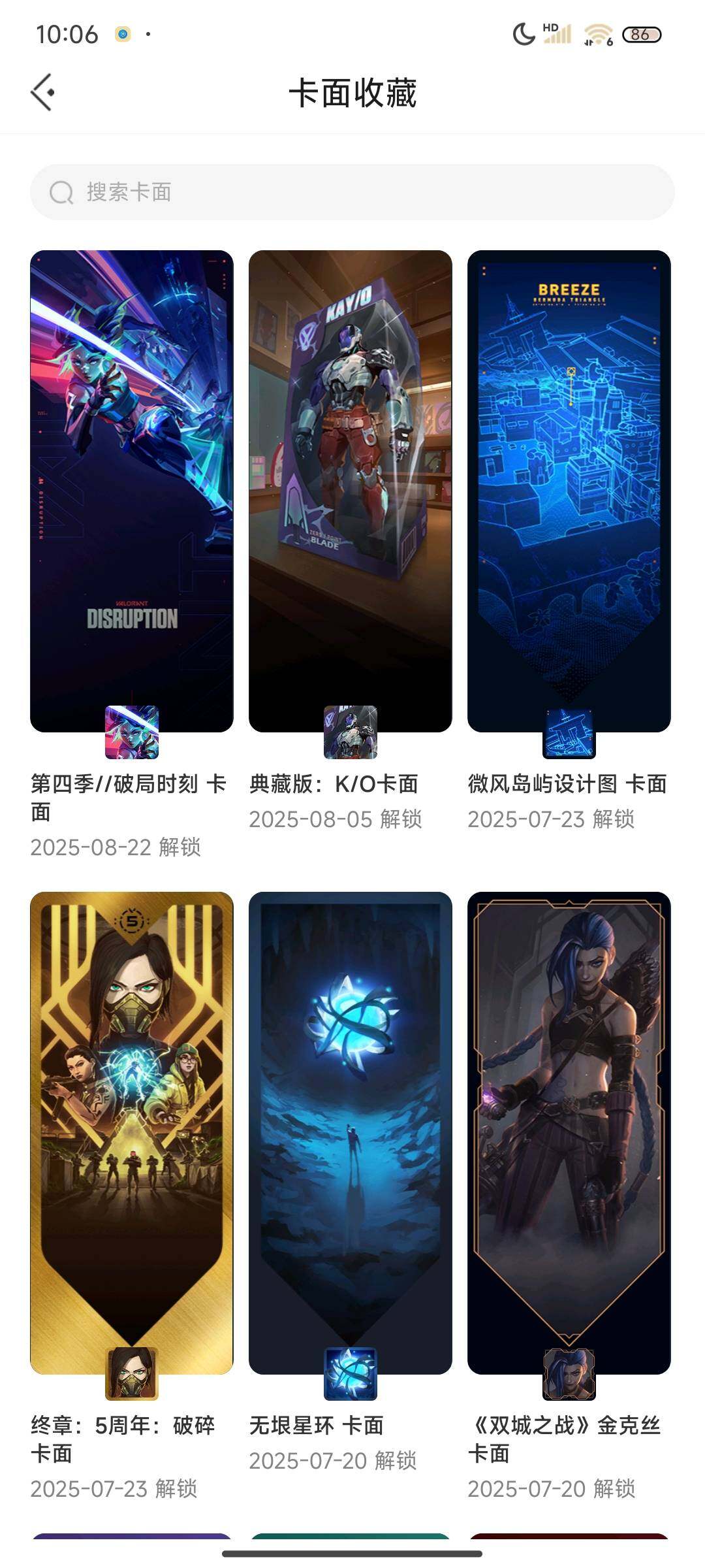WWQEY312374无畏契约账号详情图41 WWQEY312374无畏契约账号详情图41