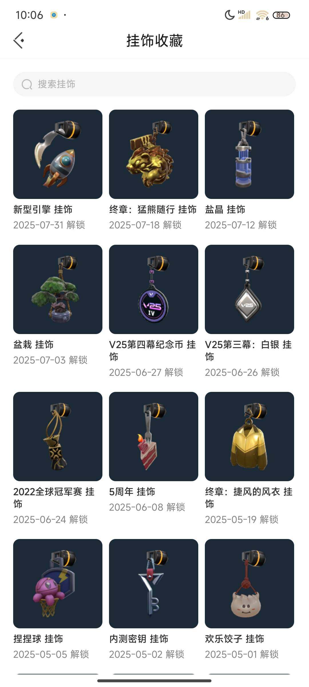 WWQEY312374无畏契约账号详情图43 WWQEY312374无畏契约账号详情图43