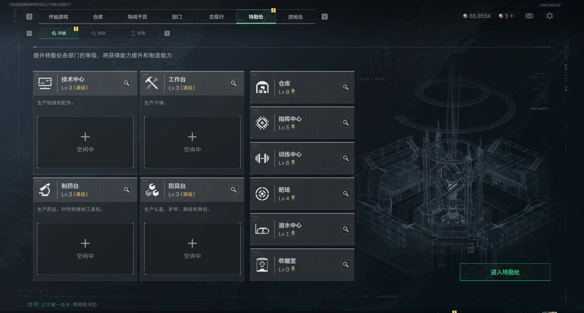 SJZEY329762三角洲行动账号详情图6