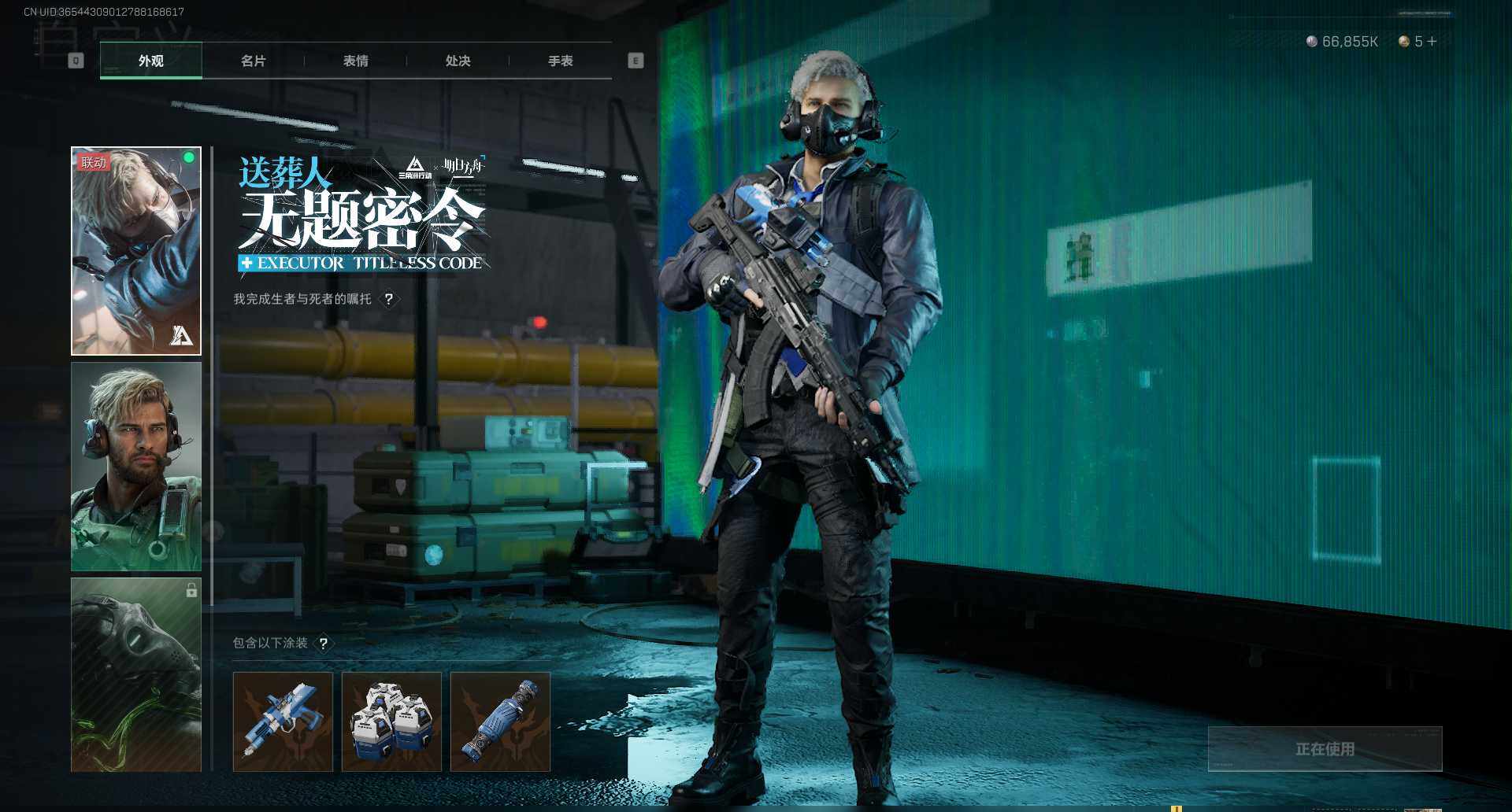 SJZEY329762三角洲行动账号详情图8
