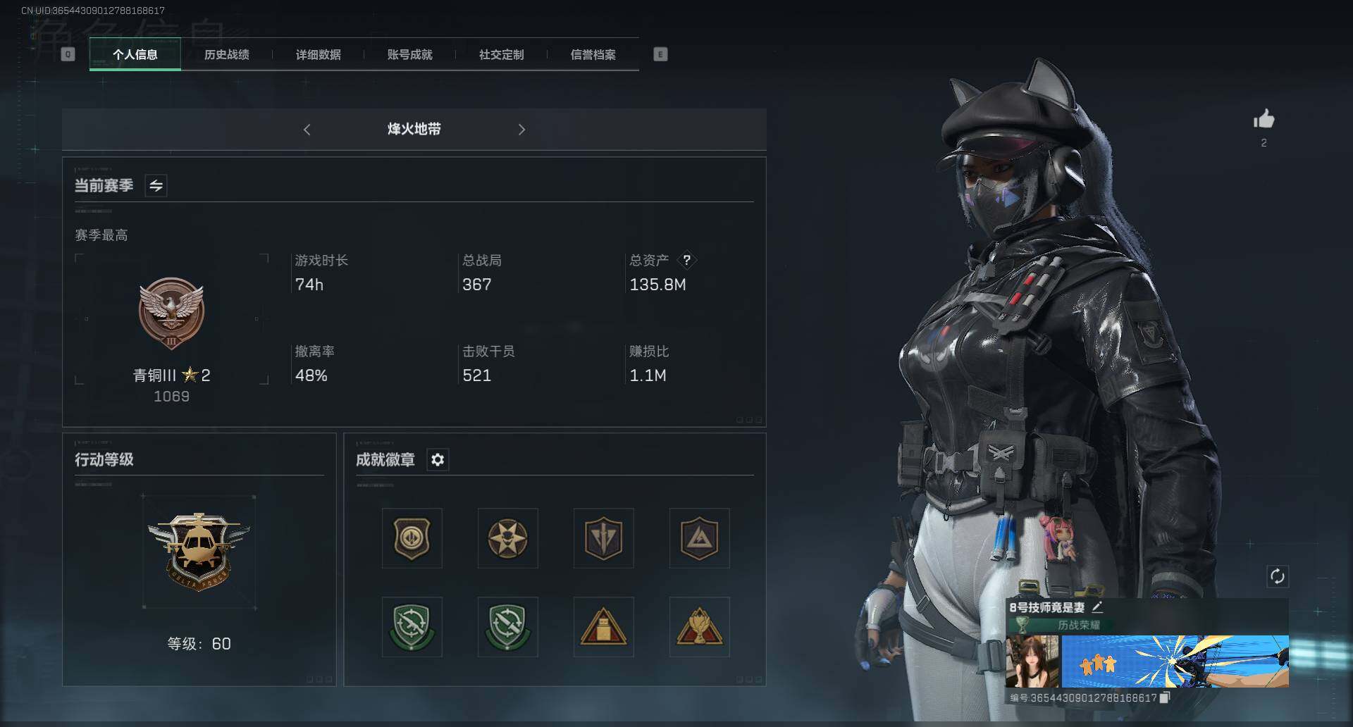 SJZEY329762三角洲行动账号详情图2