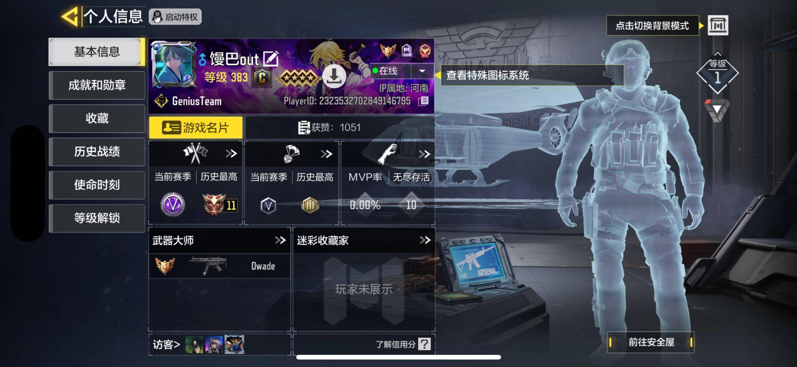 SMJZ38081使命召唤手游账号详情图5 SMJZ38081使命召唤手游账号详情图5