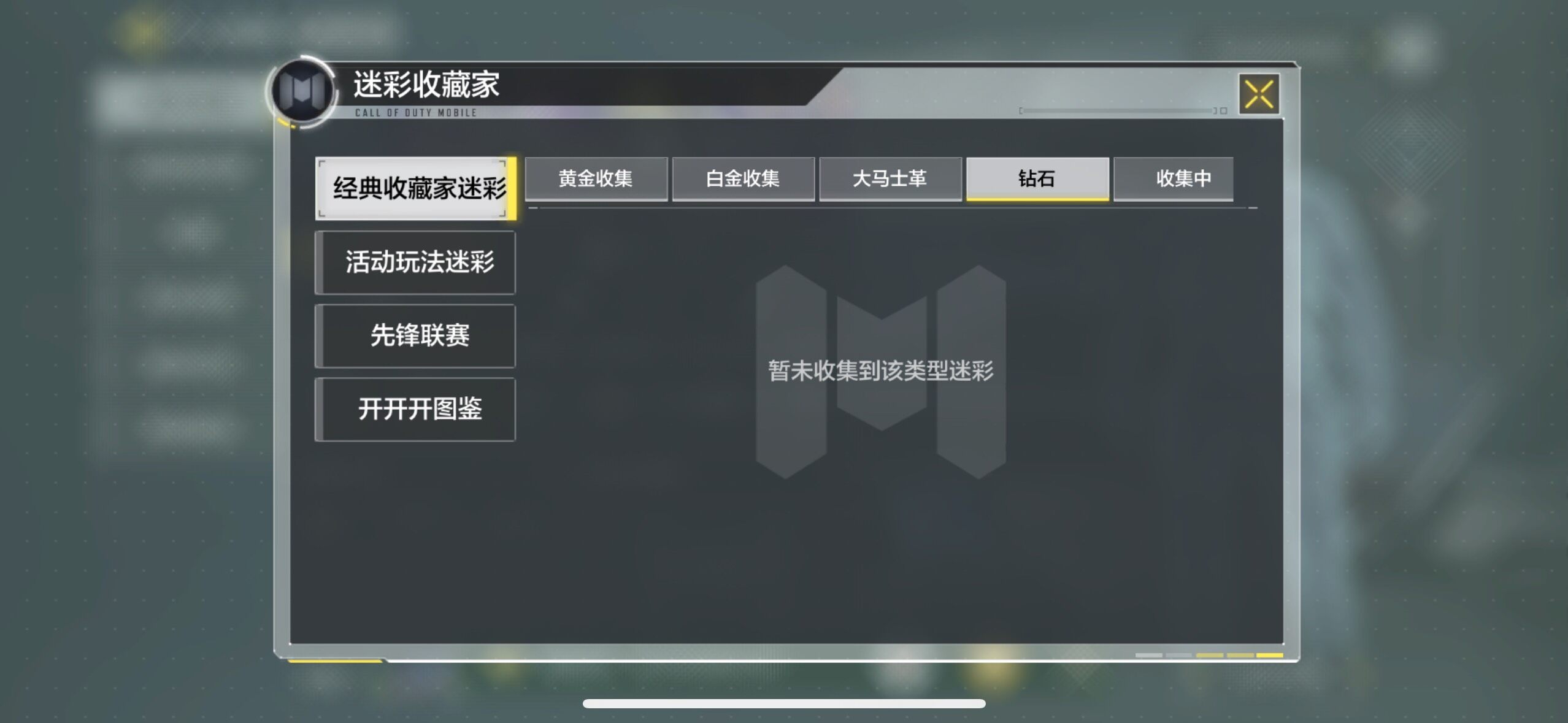 SMJZ38081使命召唤手游账号详情图4 SMJZ38081使命召唤手游账号详情图4