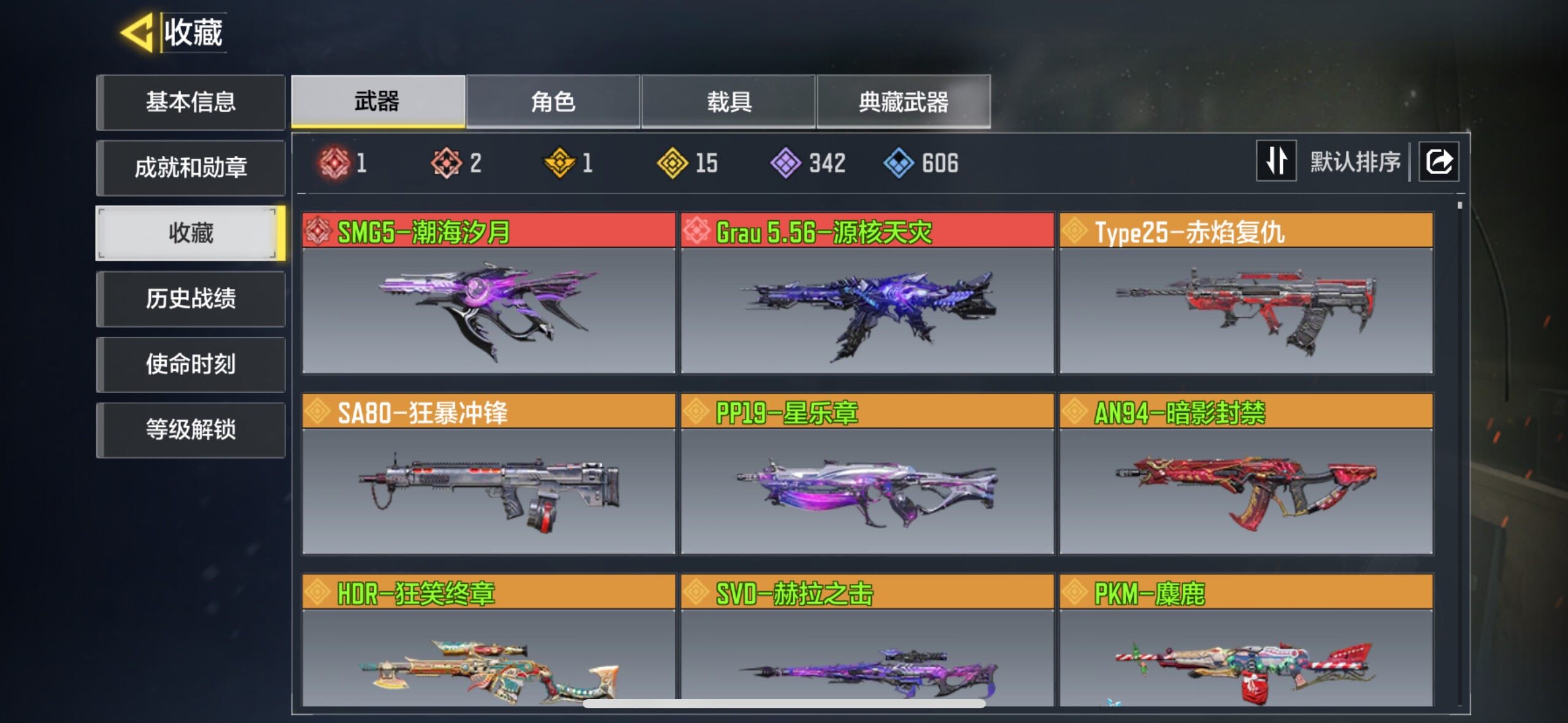 使命召唤手游账号苹果QQ[11702113]有二次3红1满15金
，50GS-路阻且长·典藏，SMG5-潮海汐月，Grau 5.56-源核天灾，AN94-暗影封禁，PP19-星乐章，SVD-赫拉之击，PKM-麋鹿，DLQ33